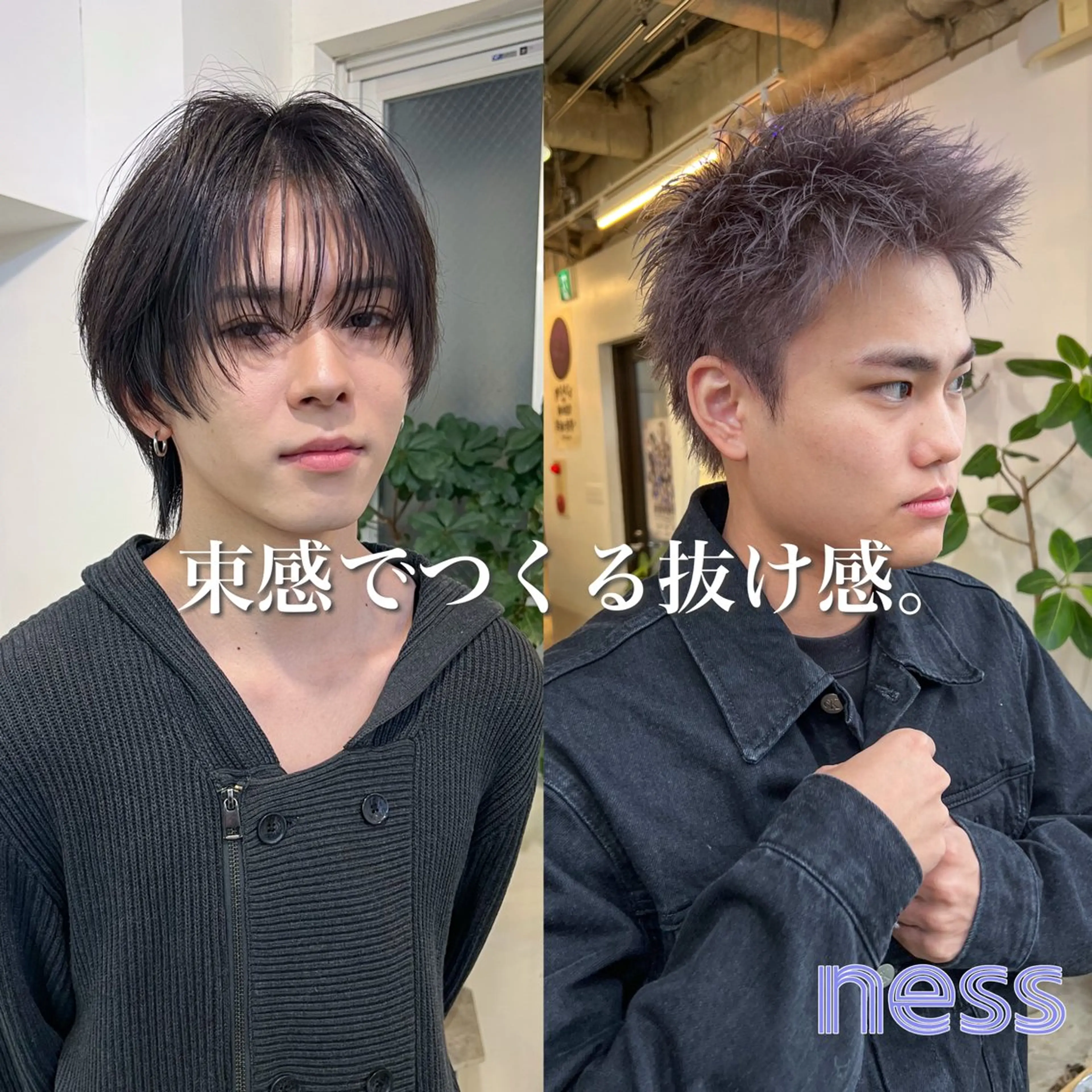 メンズ カット ness🎖️ カミカリスマ受賞のヘアスタイル