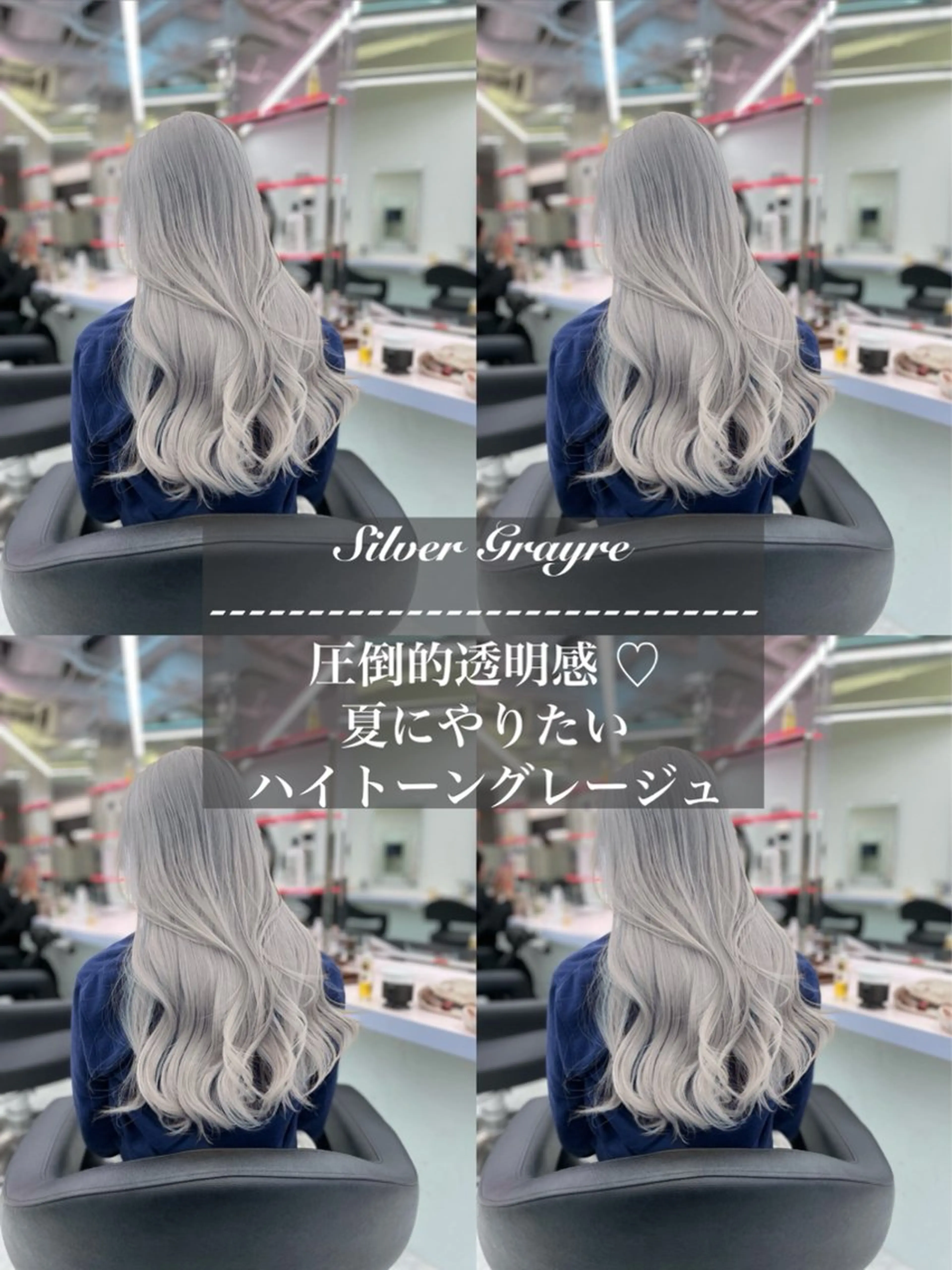 カラー ハイトーン/透明感 艶カラー/SAKI‎のヘアスタイル