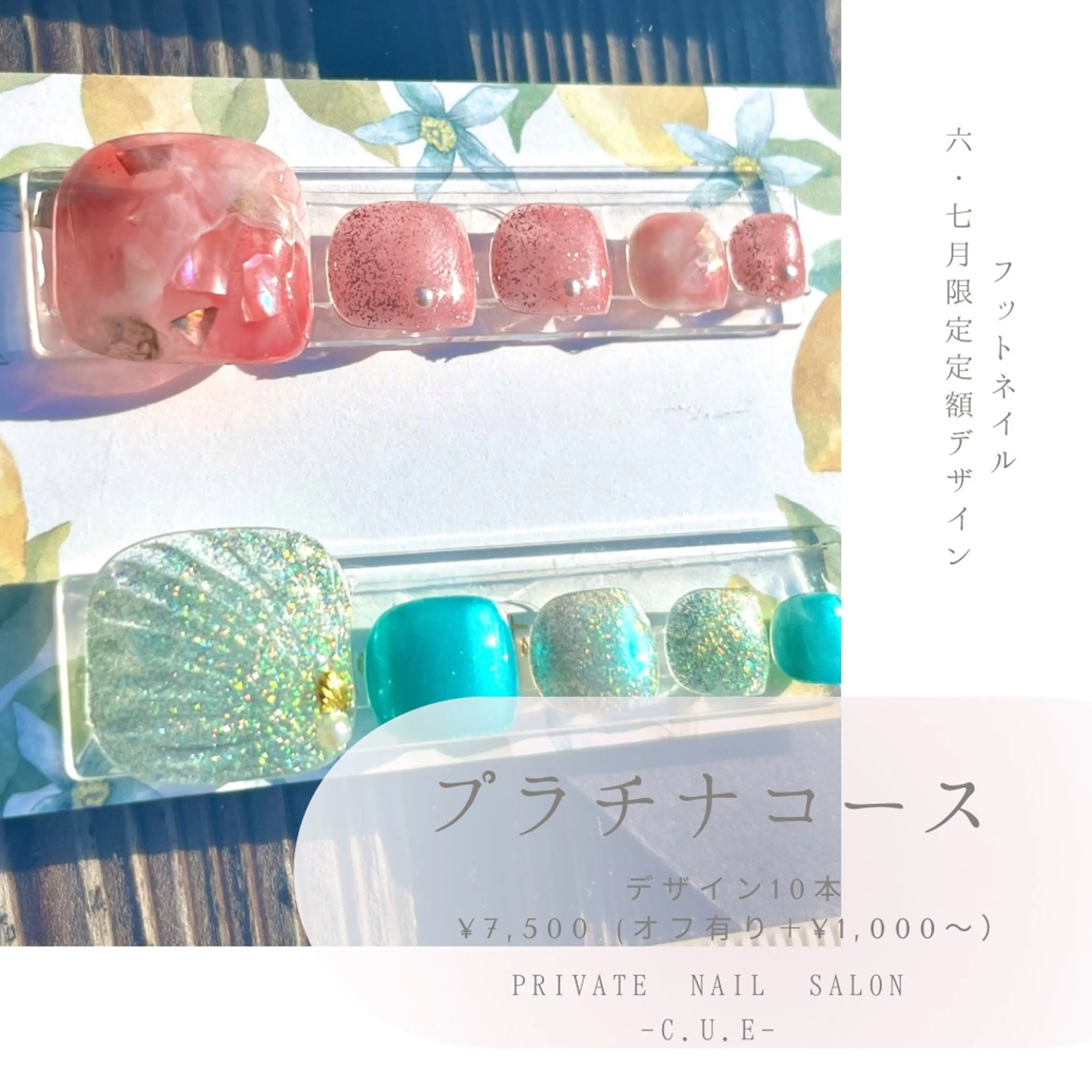 ネイル フットネイル Nailsalon C.U.Eのネイルデザイン