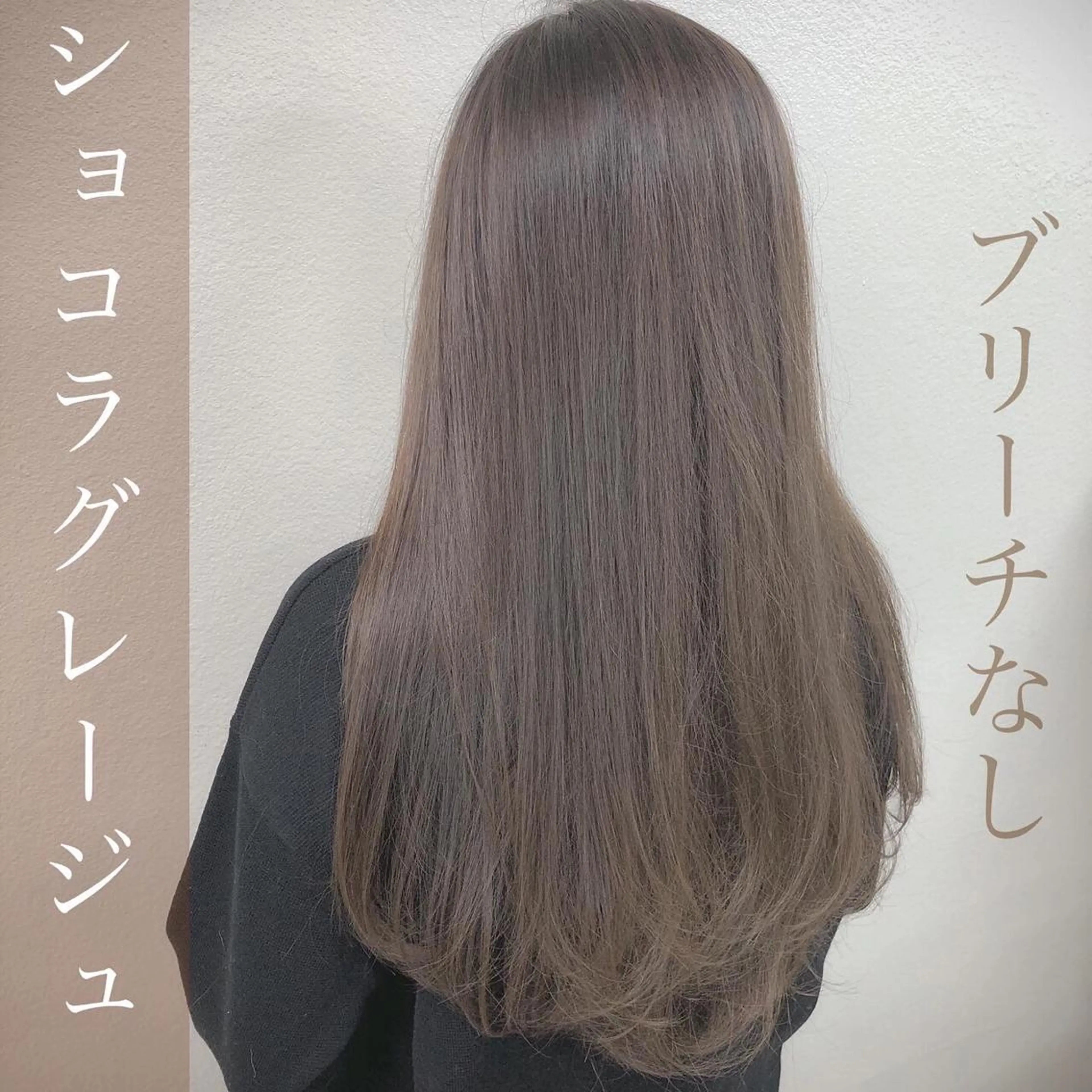 ロング カラー 🌟横浜THREE 店長担当🌟のヘアスタイル
