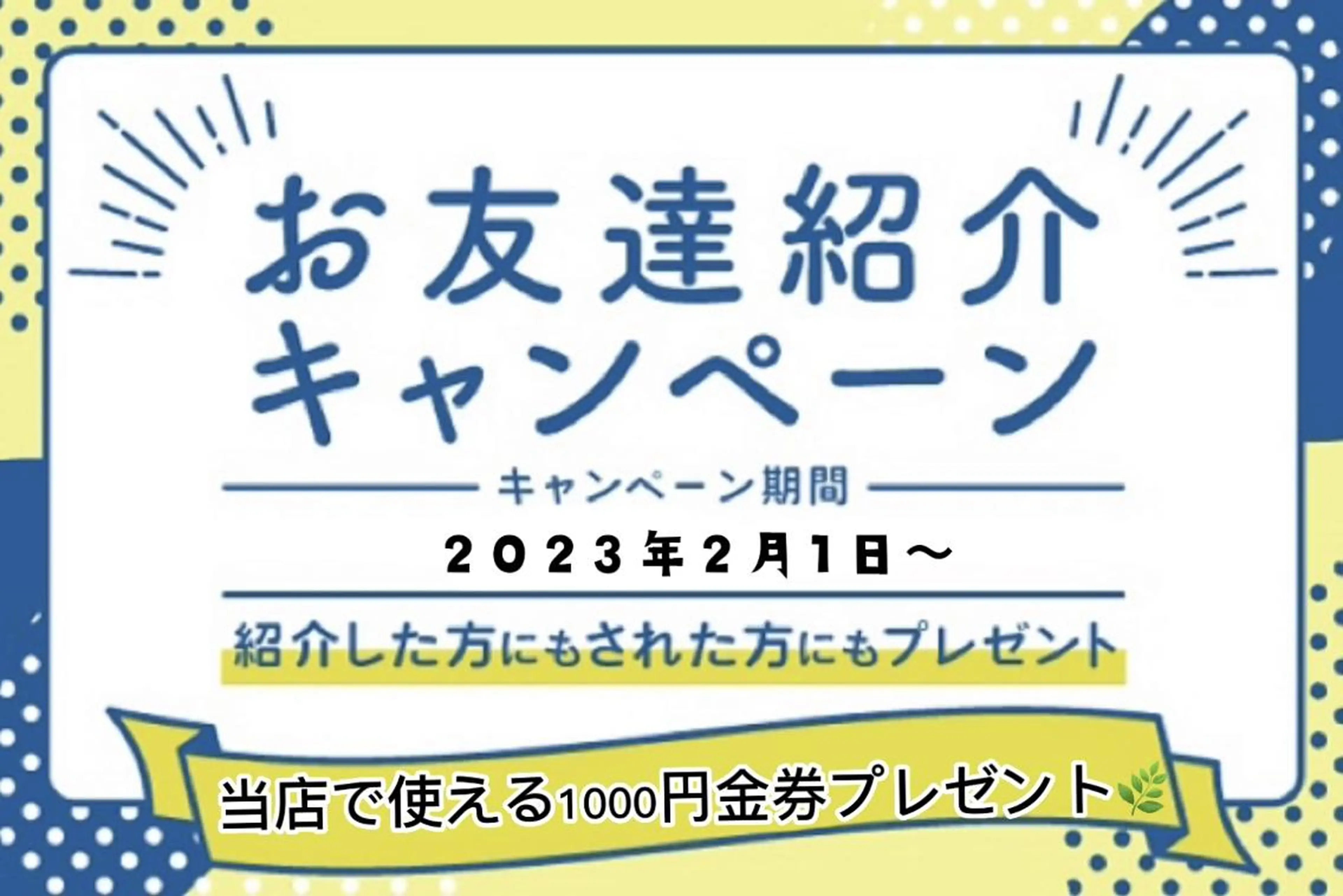 【天神・大名】脱毛/ ハーブ植松७९०のエステ・リラクイメージ