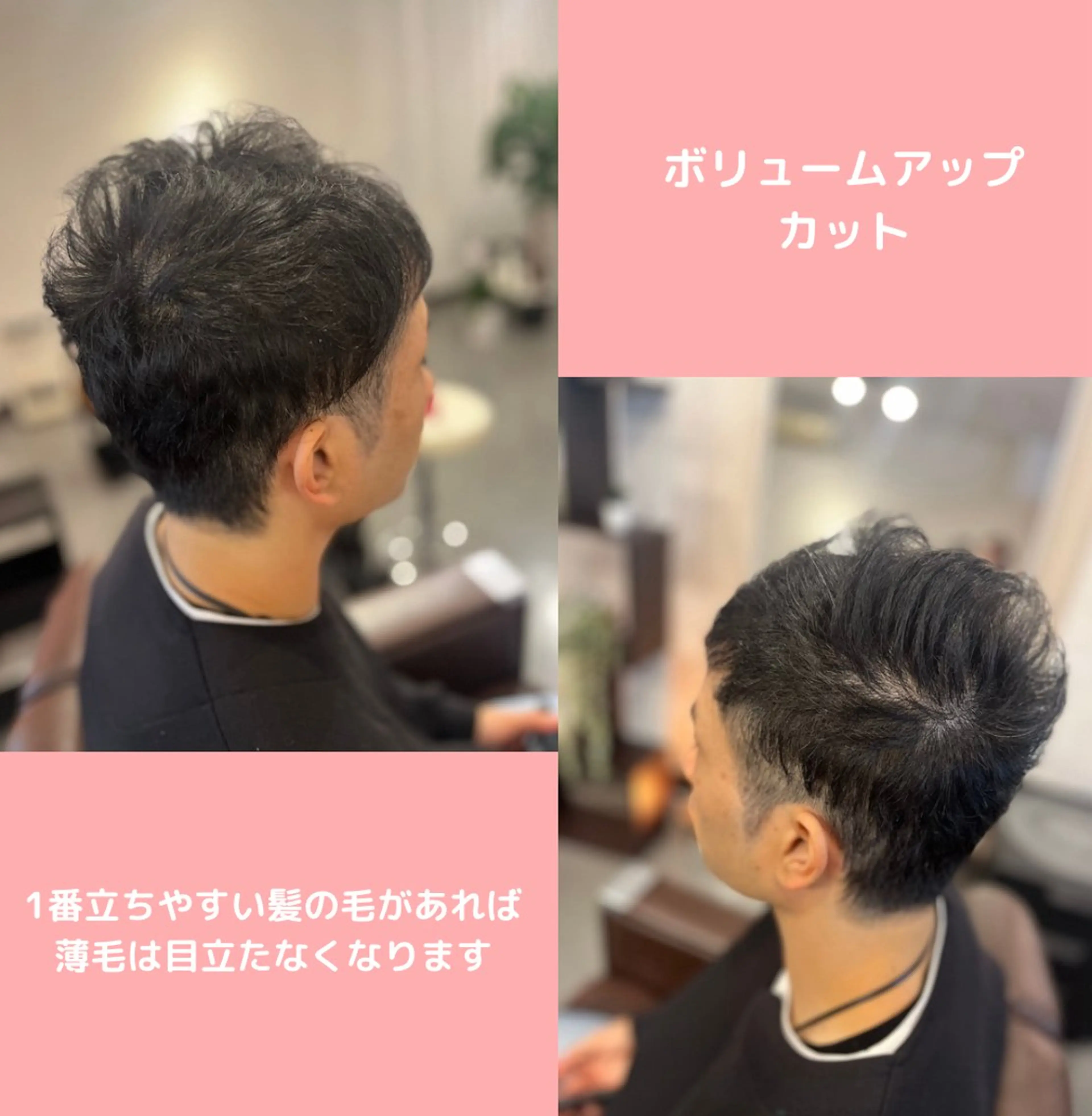 メンズ 薄毛専門 メンズカットREEのヘアスタイル