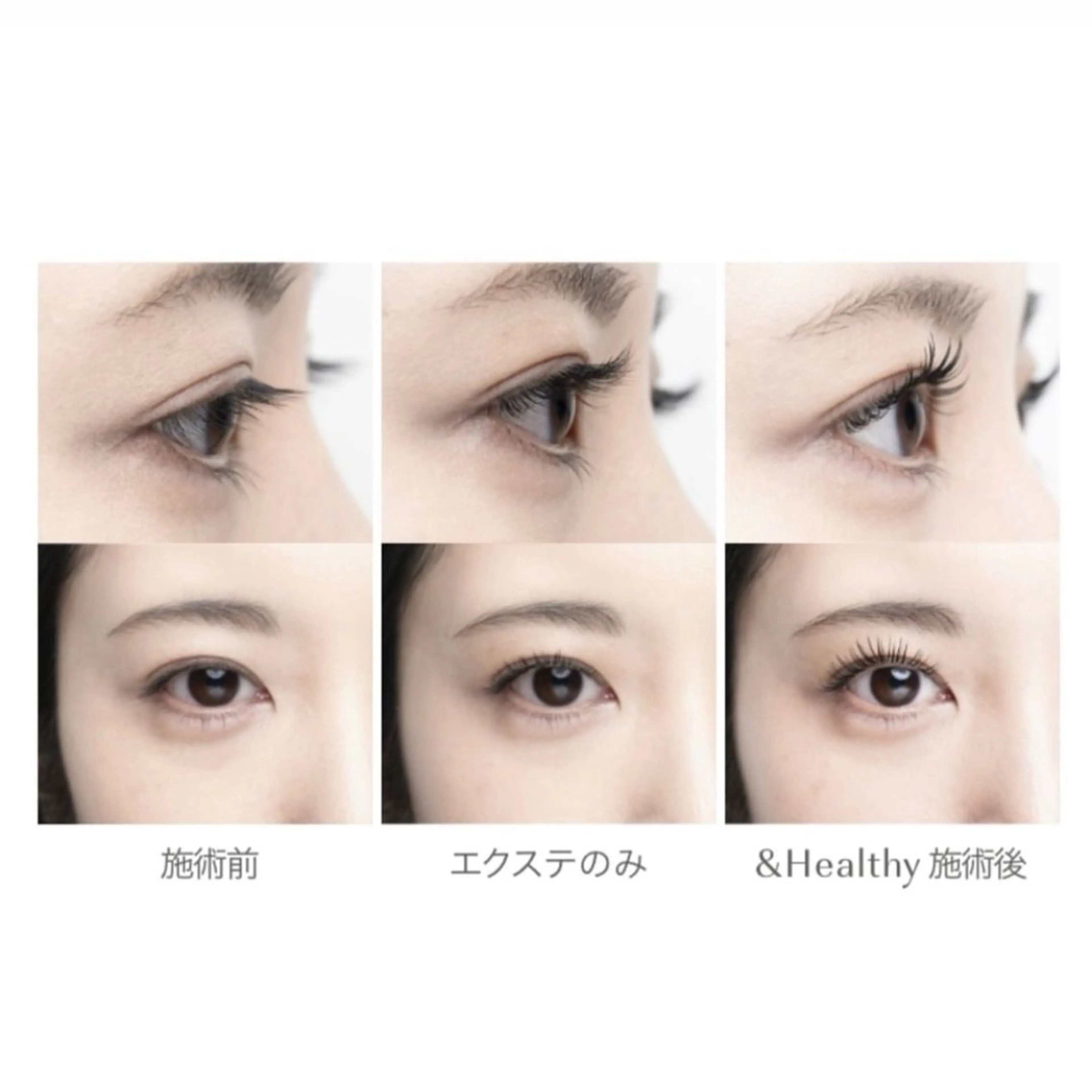 【&Healthy（アンドヘルシー）】エクステ×パーマ(フラットラッシュ120本)の写真