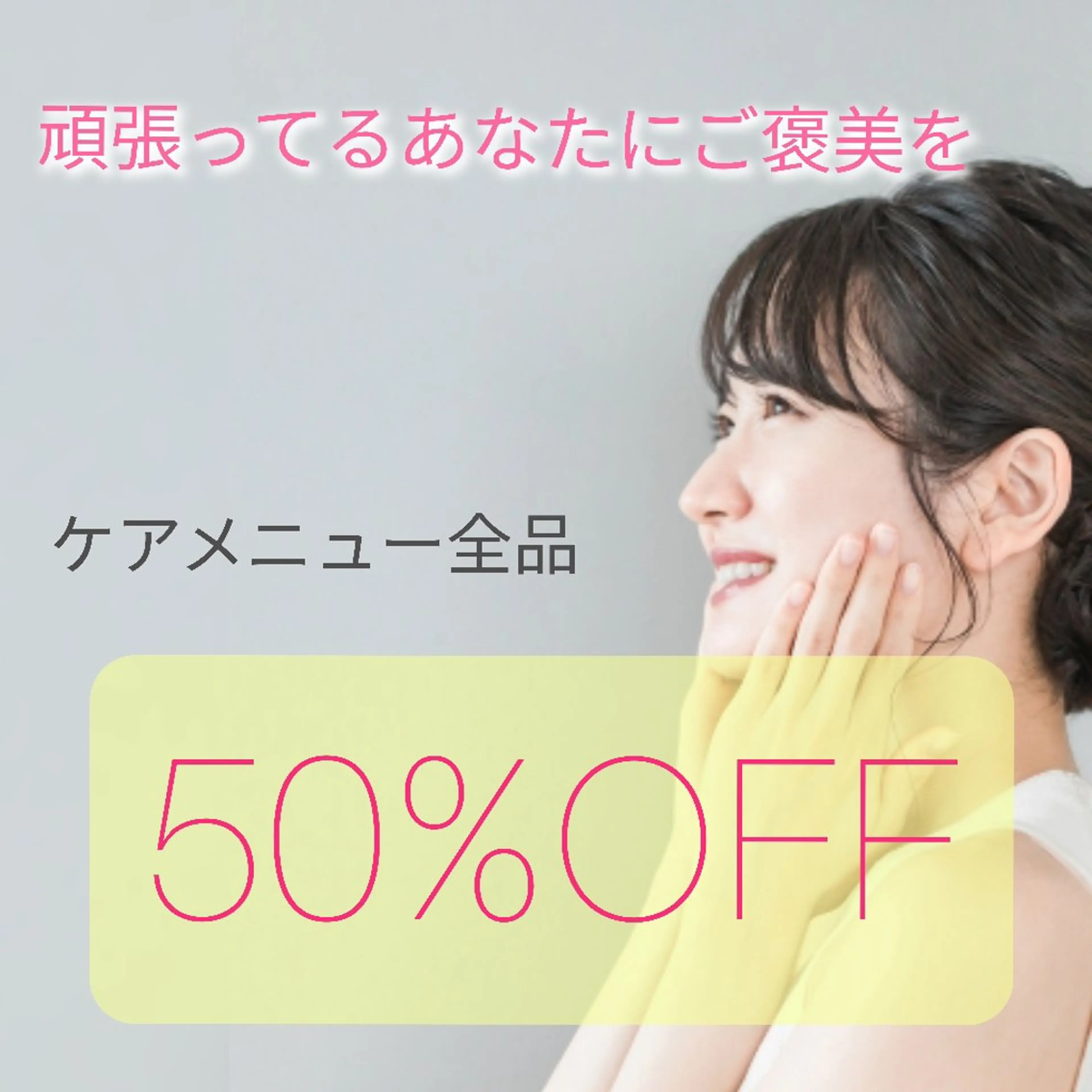 ビューティーサロン bleu clairのエステ・リラクイメージ