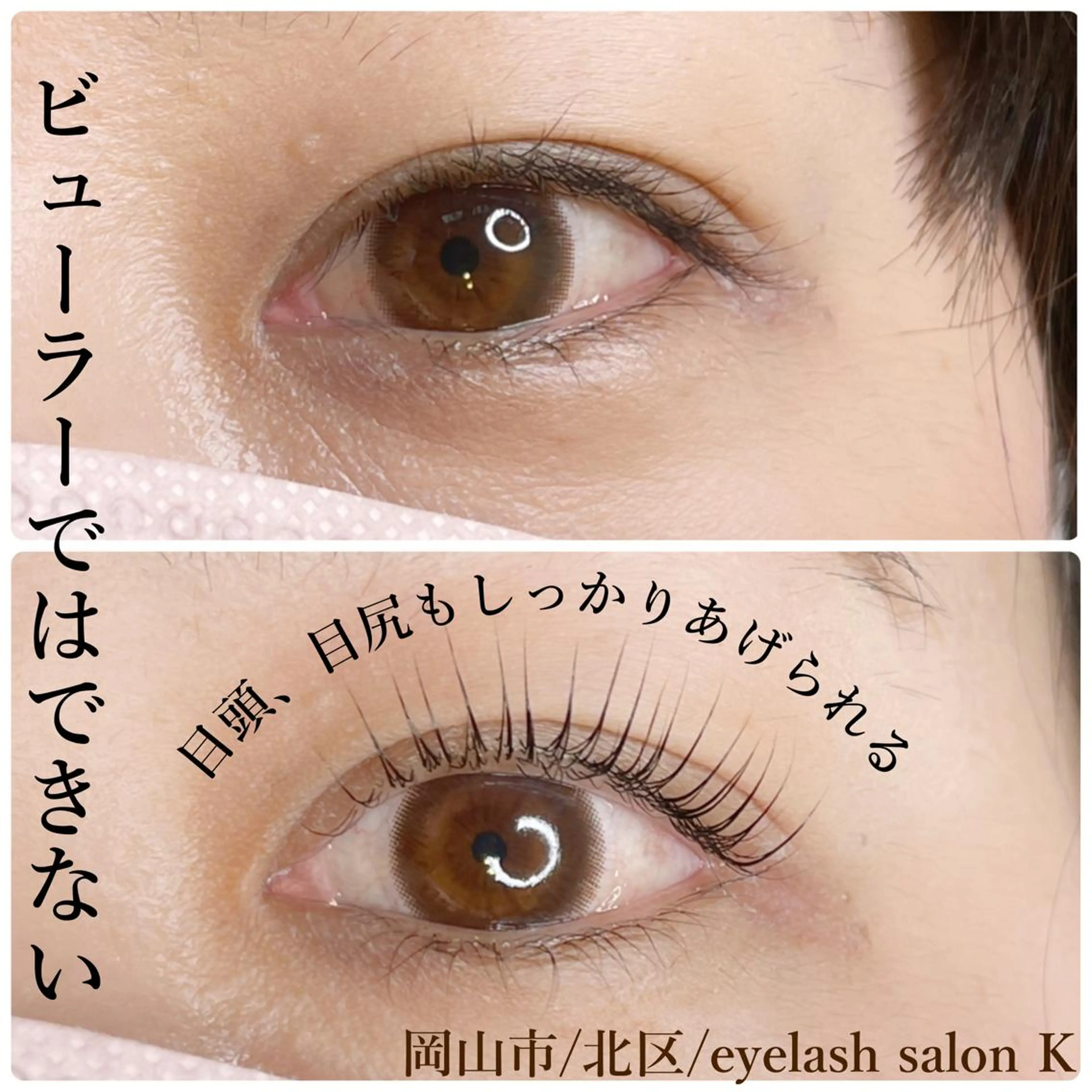 マツエク・マツパ eyelash salon Kのマツエク・マツパデザイン