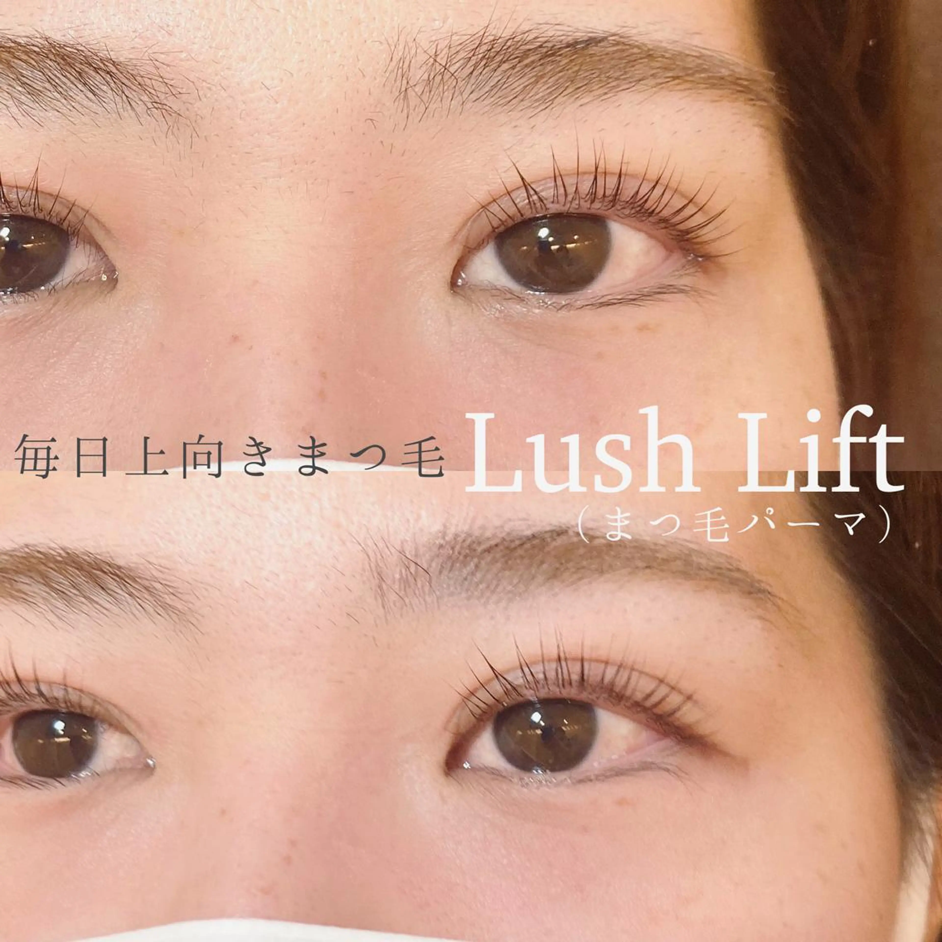 キッズ マツエク・マツパ 一重×まつ毛パーマ sola: neolive出沼のマツエク・マツパデザイン