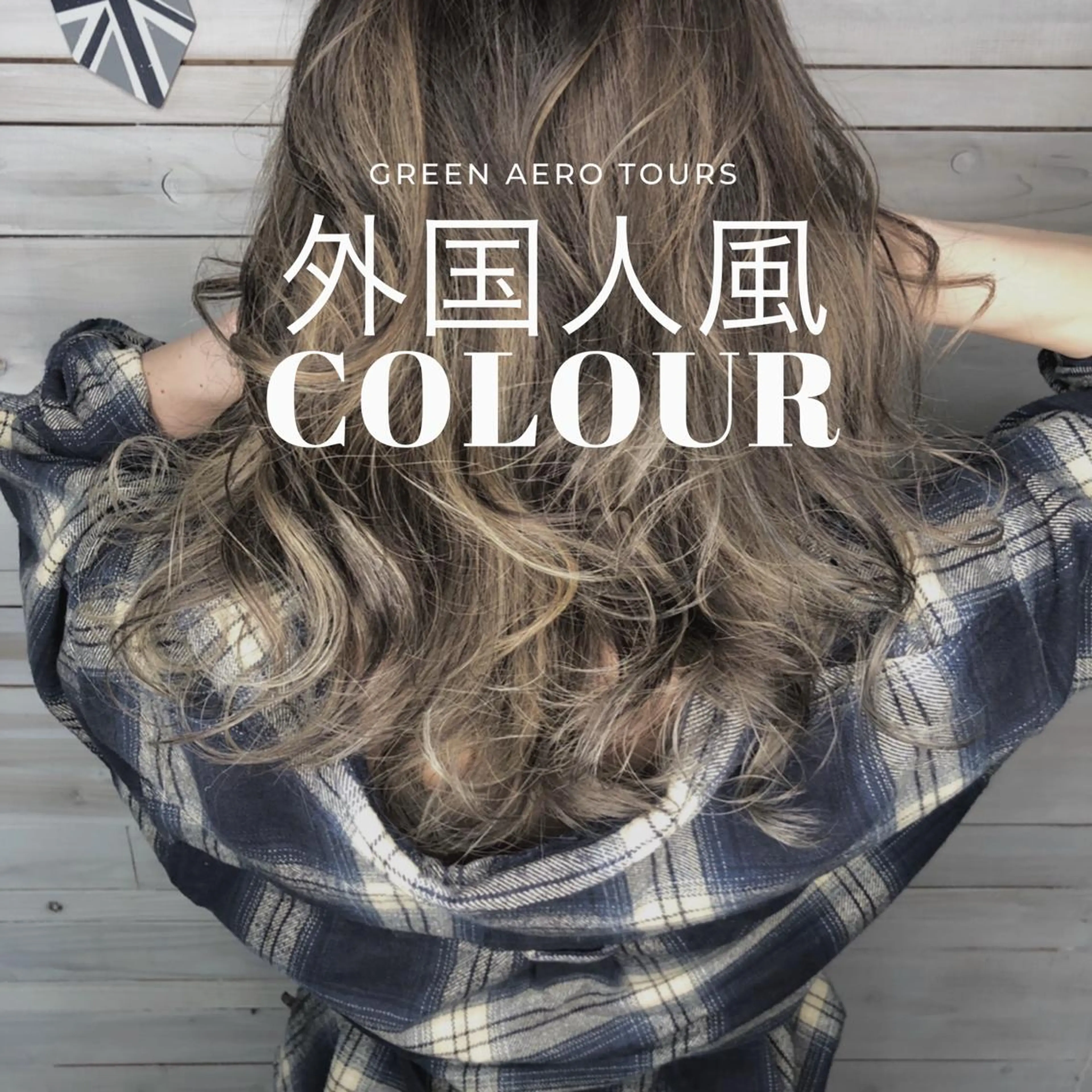 小顔効果抜群💛前髪カット+アディクシーorイルミナカラー🤎あなたの理想のイメージに..🌙の写真