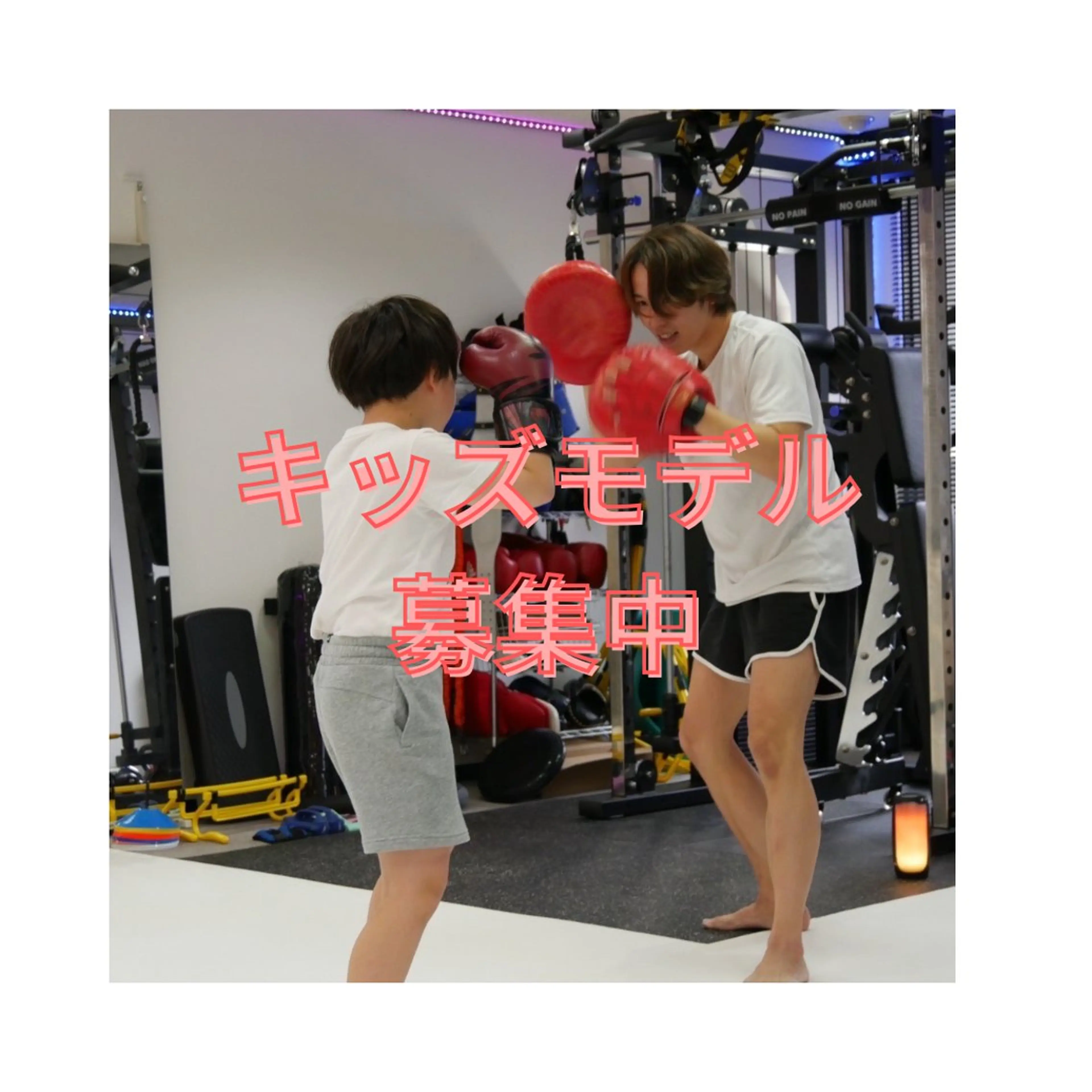 無料キッズレッスンモニターの写真