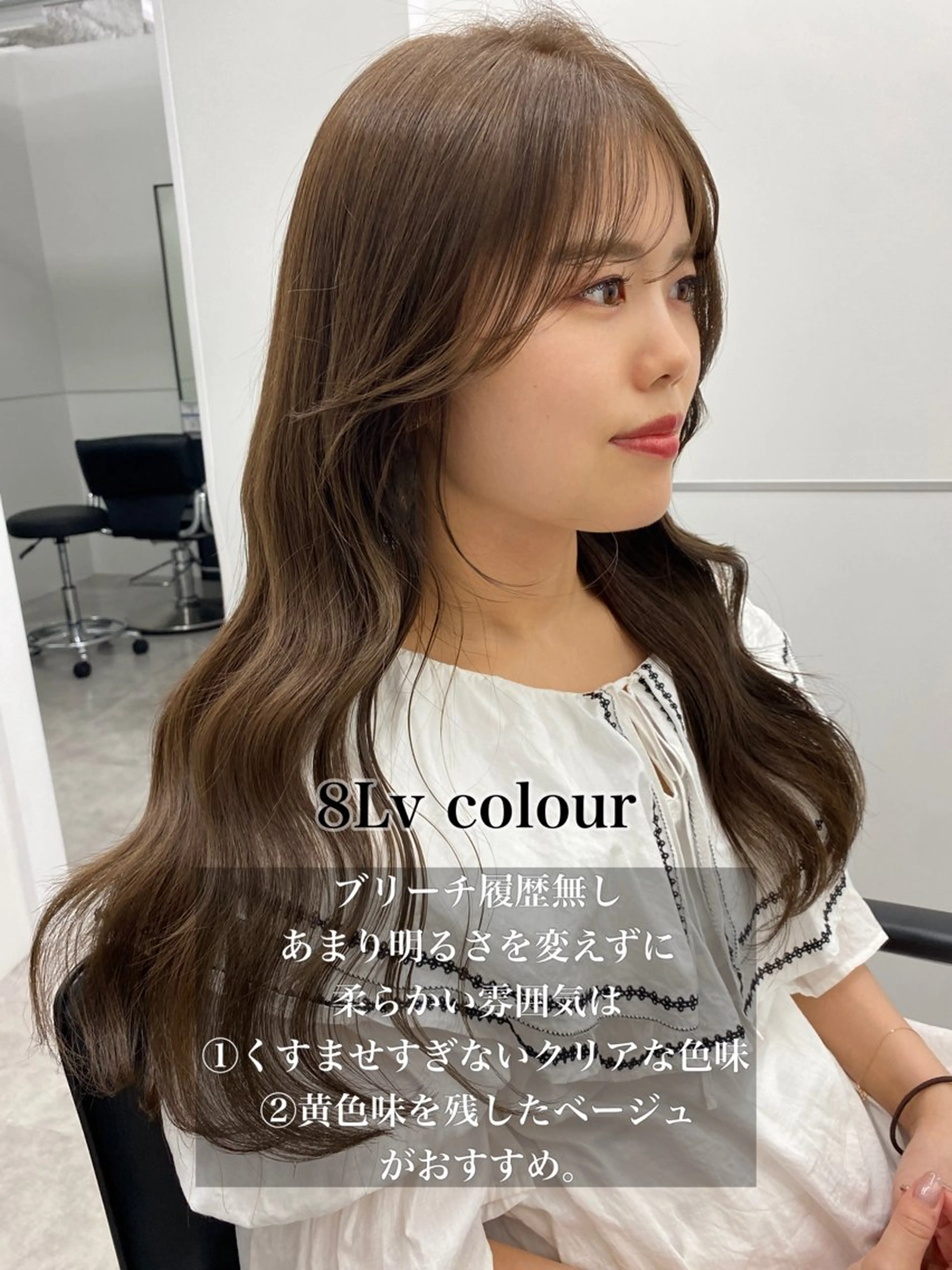 ロング カラー ベージュカラー 顔骨格似合わせカット 乾陽菜のヘアスタイル