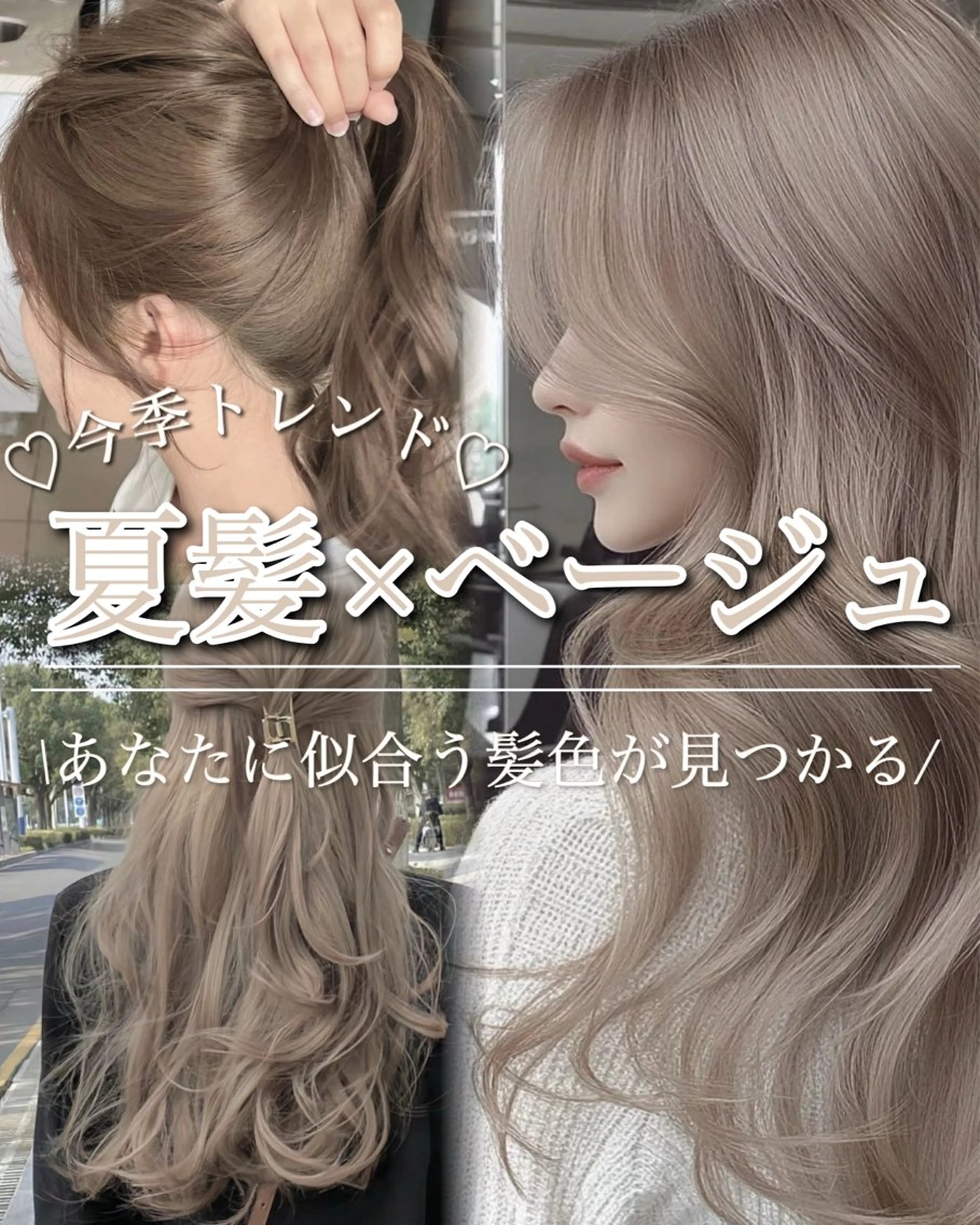 セミロング カラー ヘアカラー 韓国風ハッシュカット 似合わせレイヤー池袋のヘアスタイル