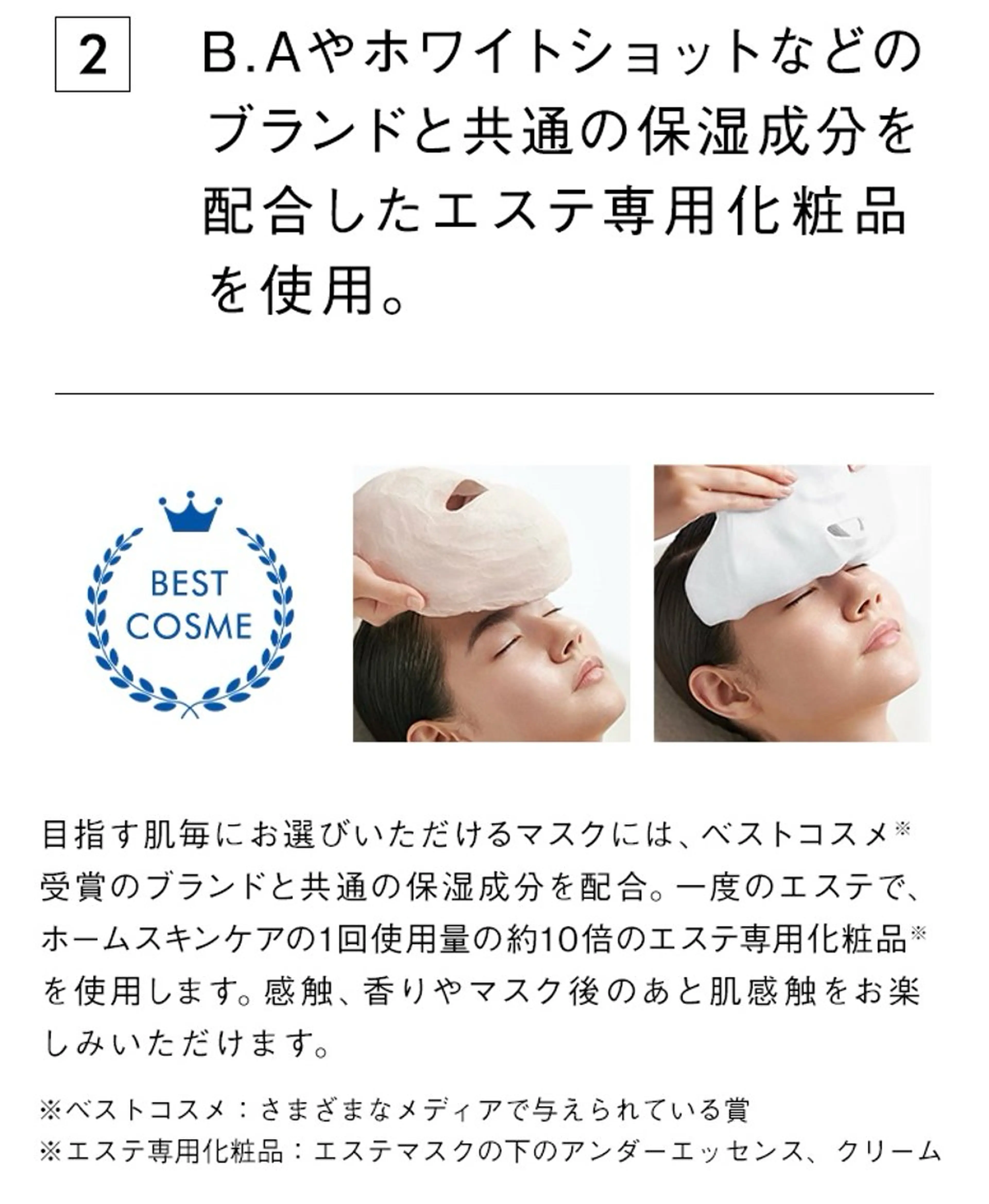 エステ Estheinn Calm竹内のエステ・リラクイメージ