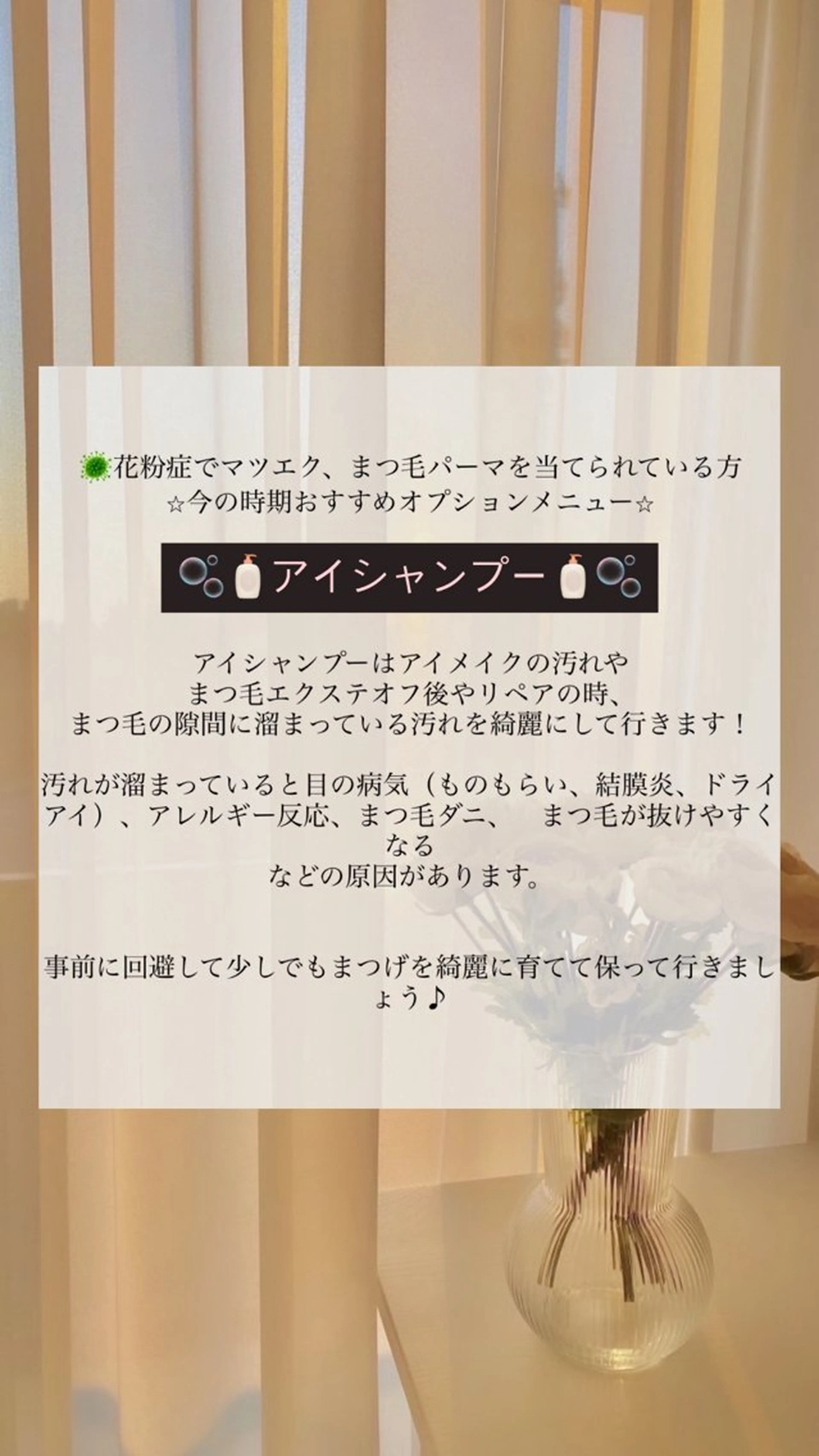 マツエク・マツパ アイラッシュ アトリエBONOのマツエク・マツパデザイン