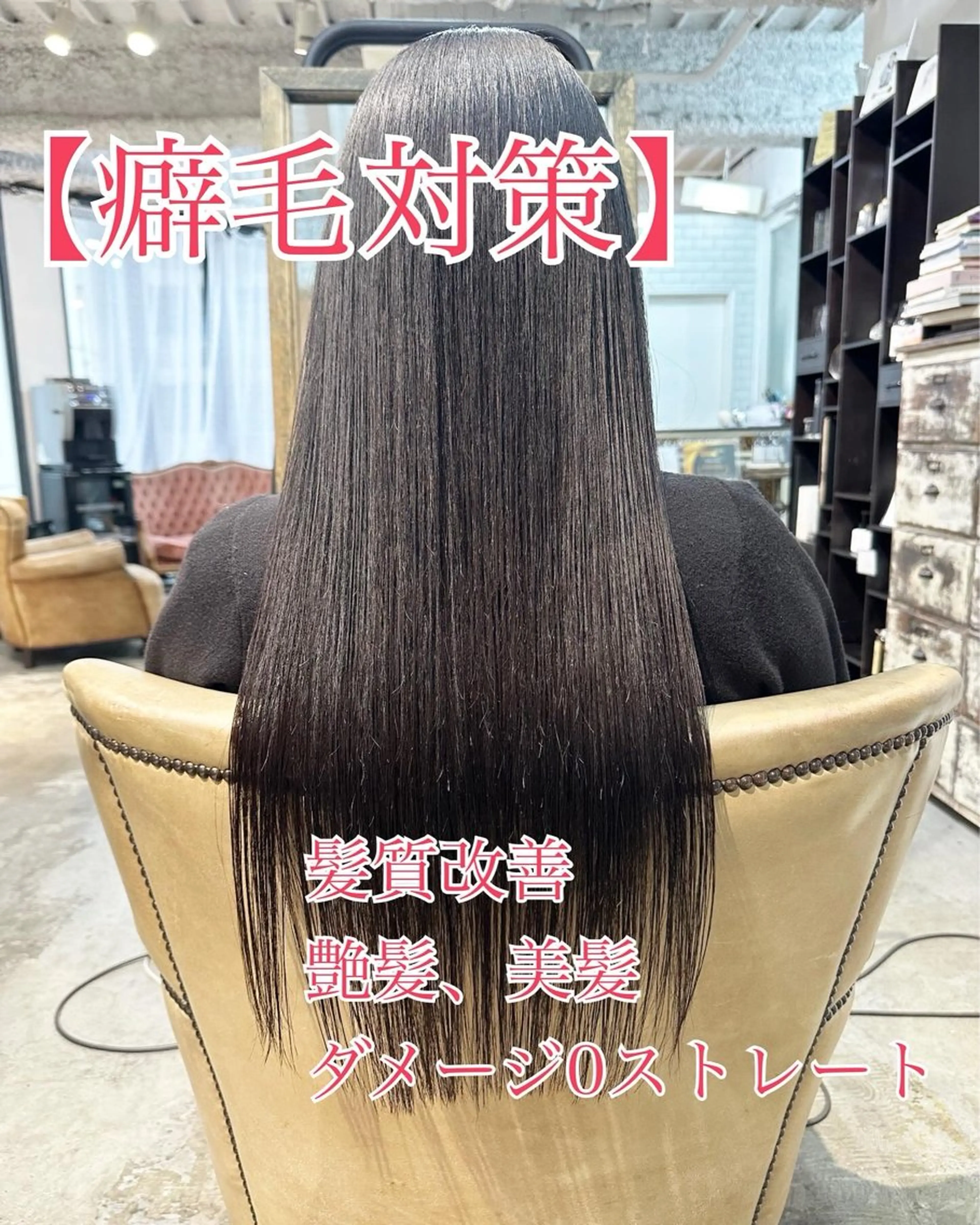 ロング パーマ カット 縮毛矯正 トリートメント 妙見 知洋のヘアスタイル