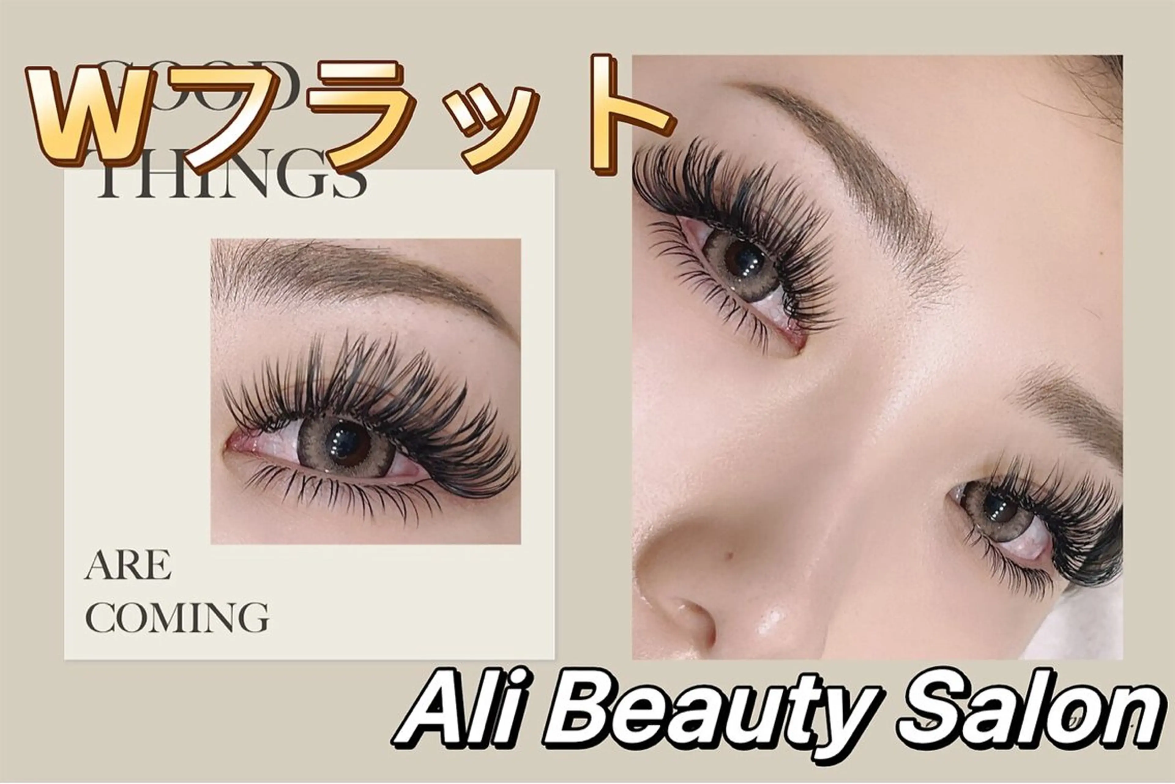 マツエク・マツパ マツエク Ali Beauty Salon 新小岩のマツエク・マツパデザイン