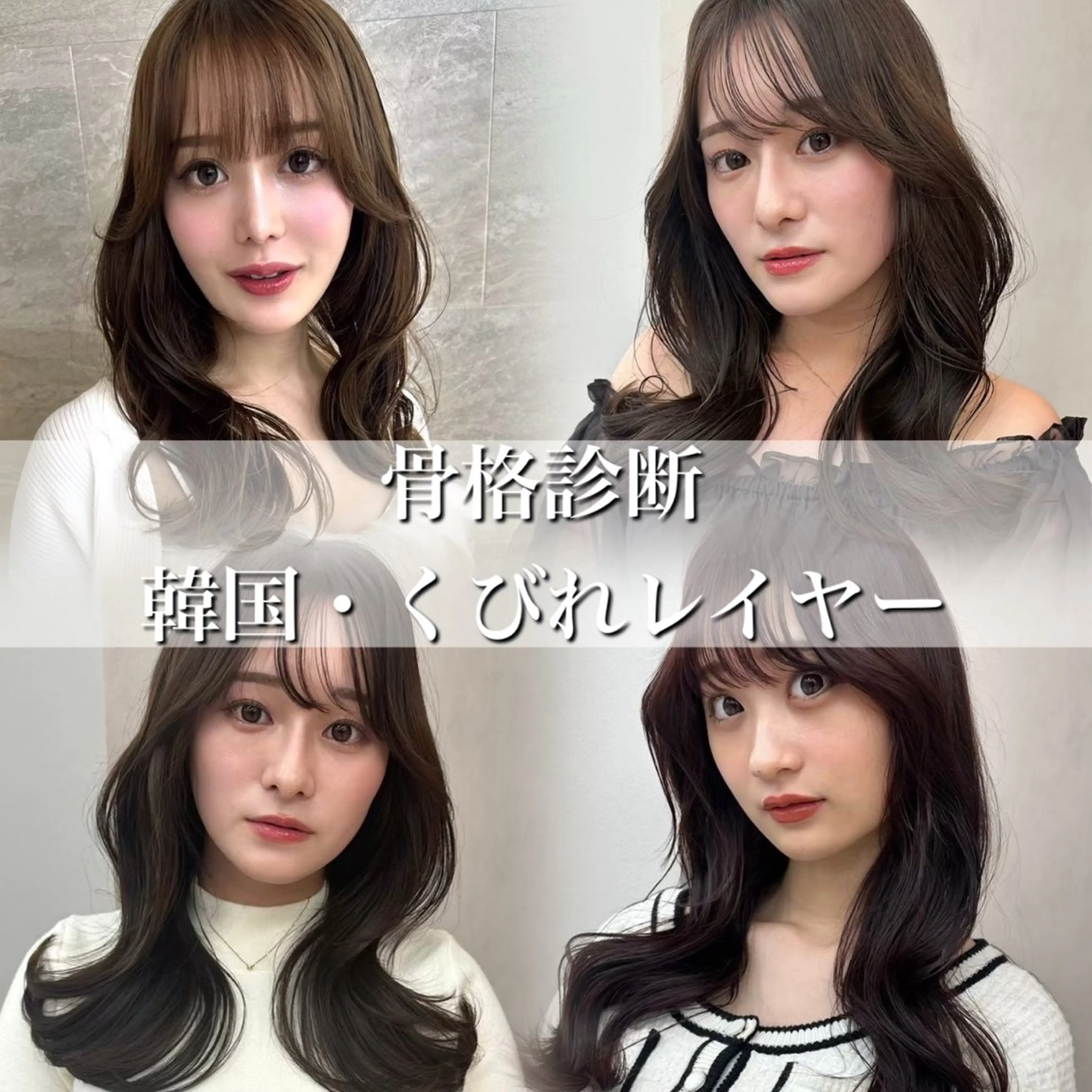 ロング カラー 池袋/似合わせ/縮毛 髪質改善【ugen】のヘアスタイル