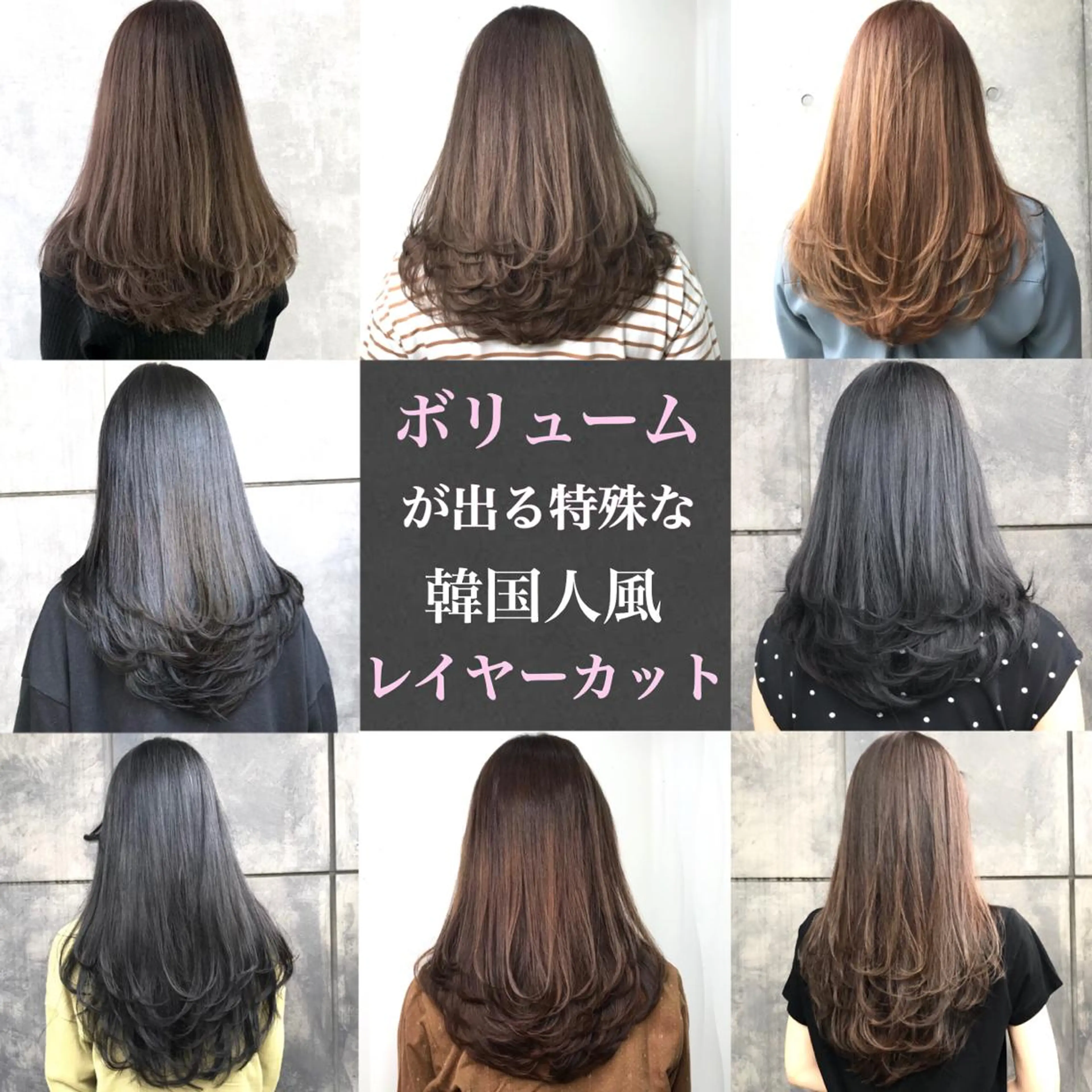 ロング ハッシュカット ヨシンモリ ムルギョル巻き 韓国風ヘア レイヤーカット サロウィン所属・K-POP好き美容師 🇰🇷Kai.Yのヘアスタイル