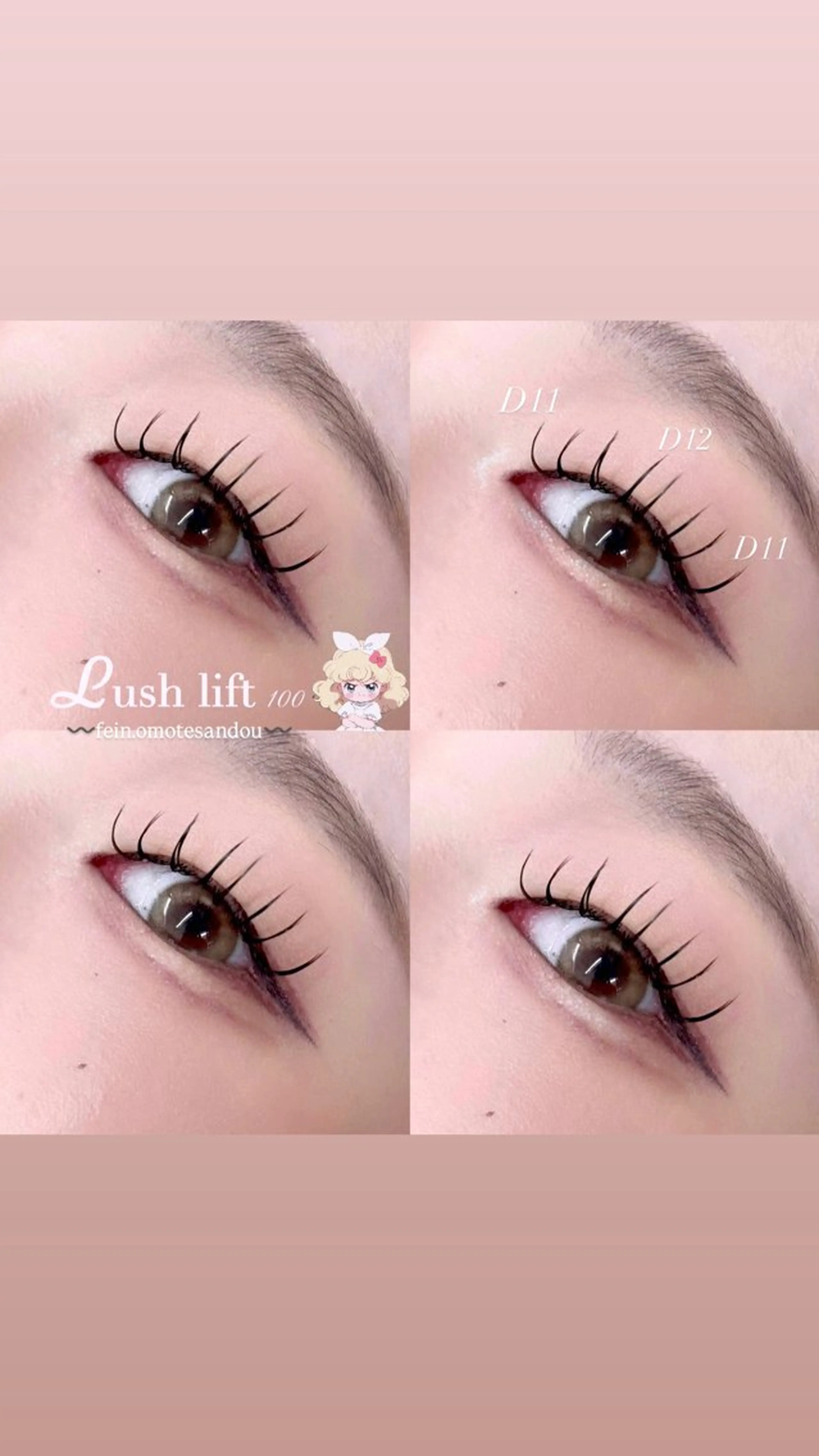 マツエク・マツパ 🍒ᩚfein. rina🍒ᩚのマツエク・マツパデザイン