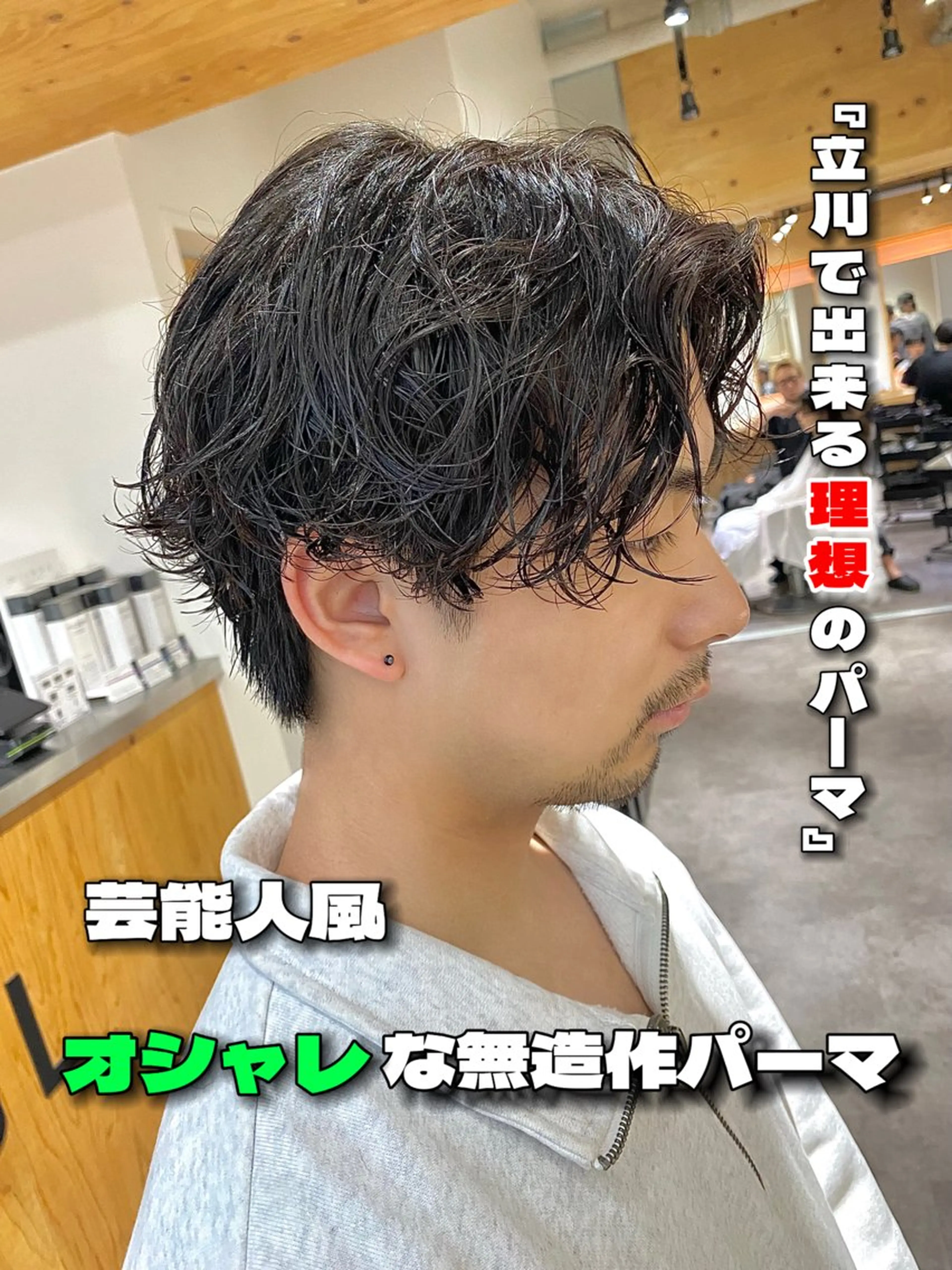 ミディアム パーマ メンズ カット パーマ YOHEI【メンズ/ パーマ/メンズ特化】のヘアスタイル