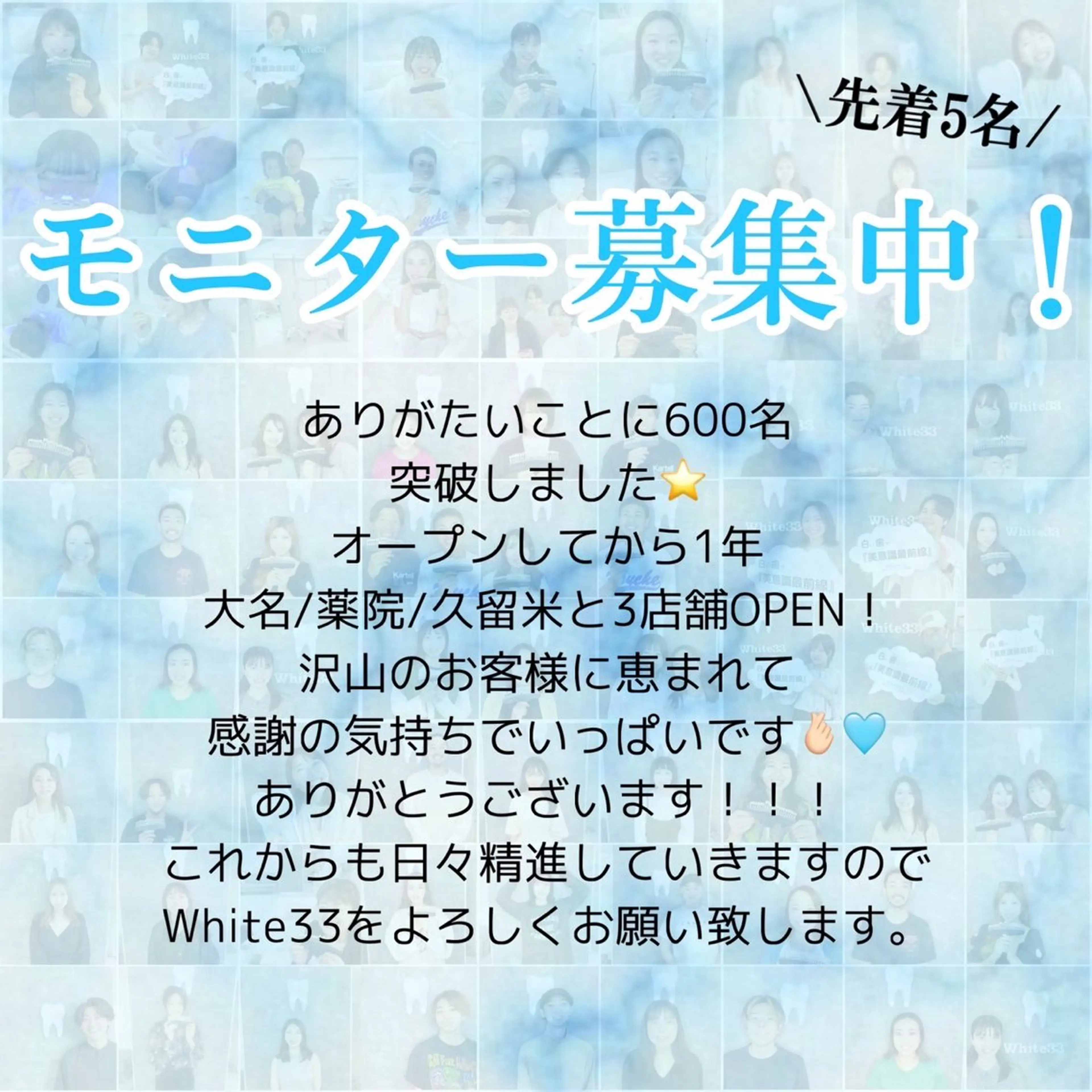 セルフホワイトニング White33大名のその他イメージ