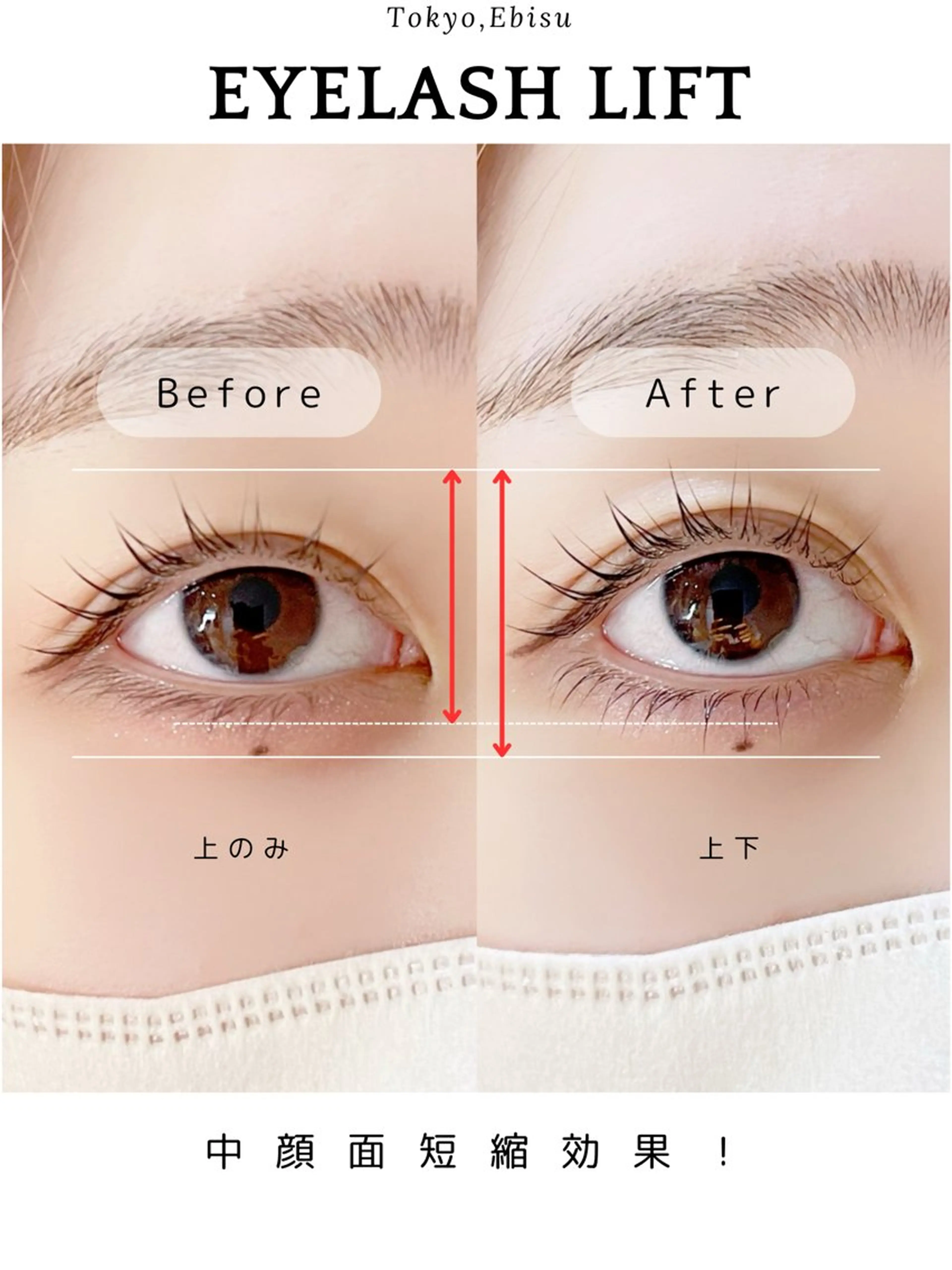 メンズ マツエク・マツパ メンズパーマ 下まつげエクステ 一重×まつ毛パーマ マツパ Kana 恵比寿🫧徒歩2分のマツエク・マツパデザイン