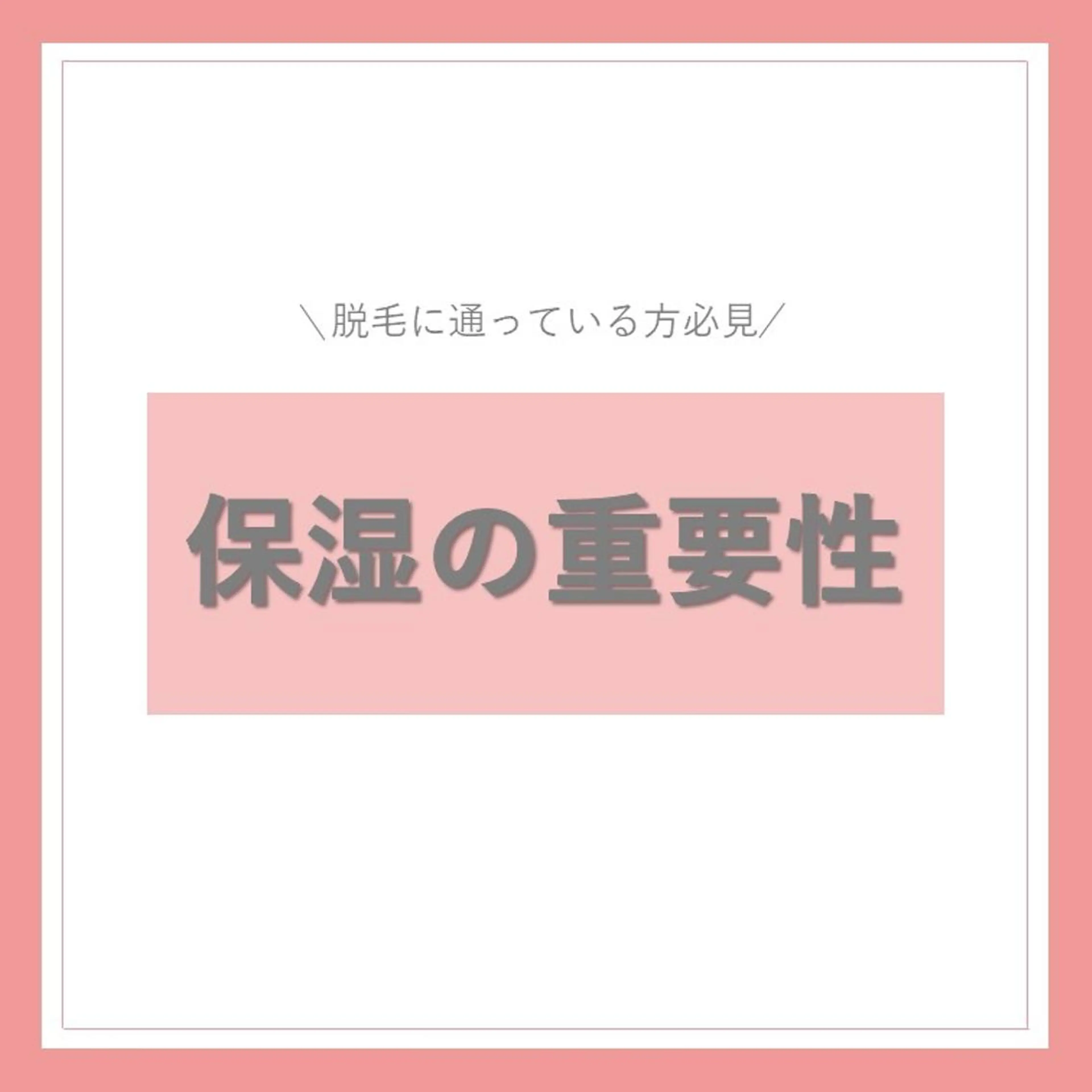 有人型セルフサロン 脱毛／痩身／美顔のエステ・リラクイメージ