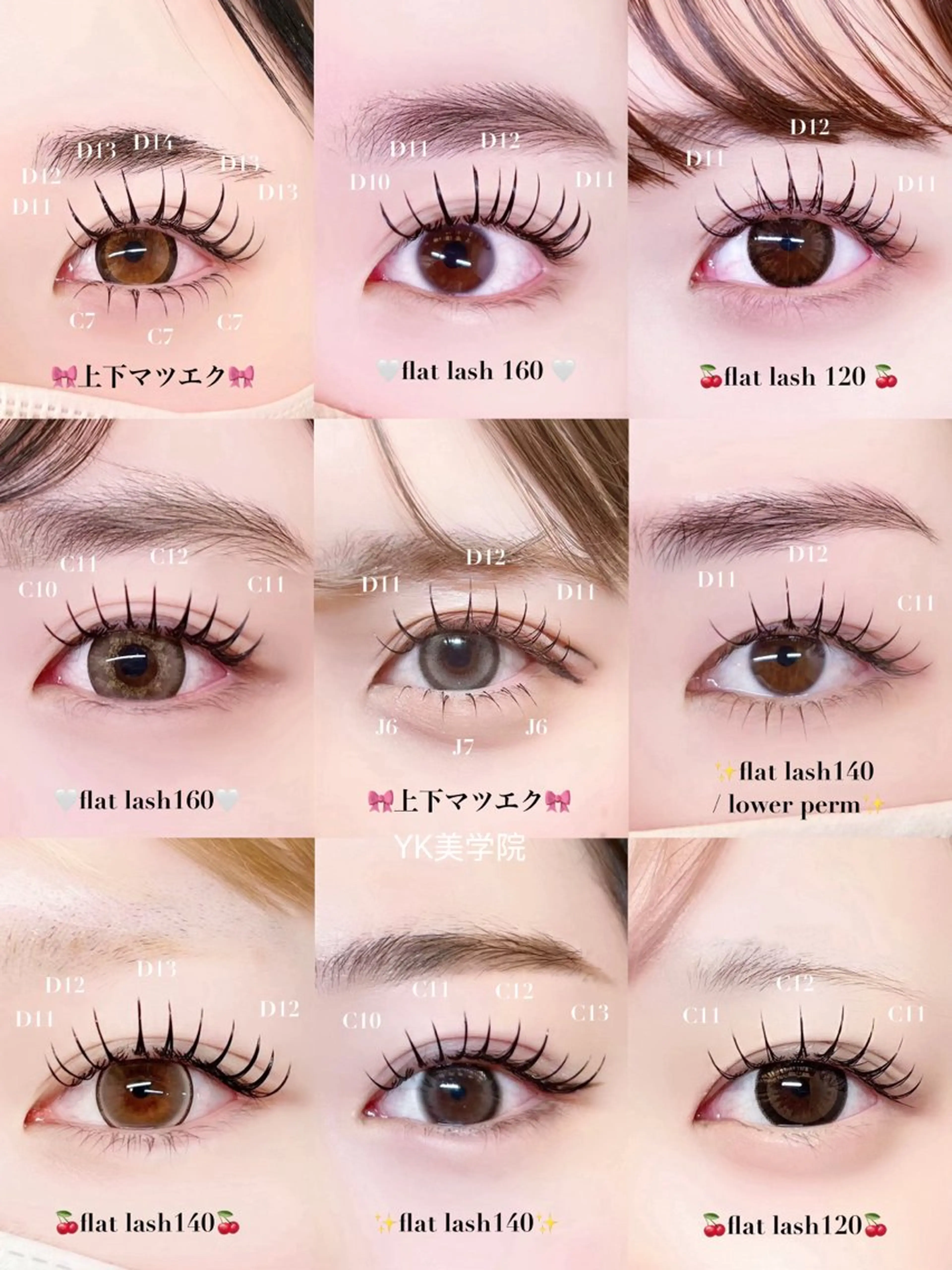 マツエク・マツパ バインドロック 束感まつ毛 フラットラッシュ ナチュラル パリジェンヌラッシュリフト YK マツエクのマツエク・マツパデザイン