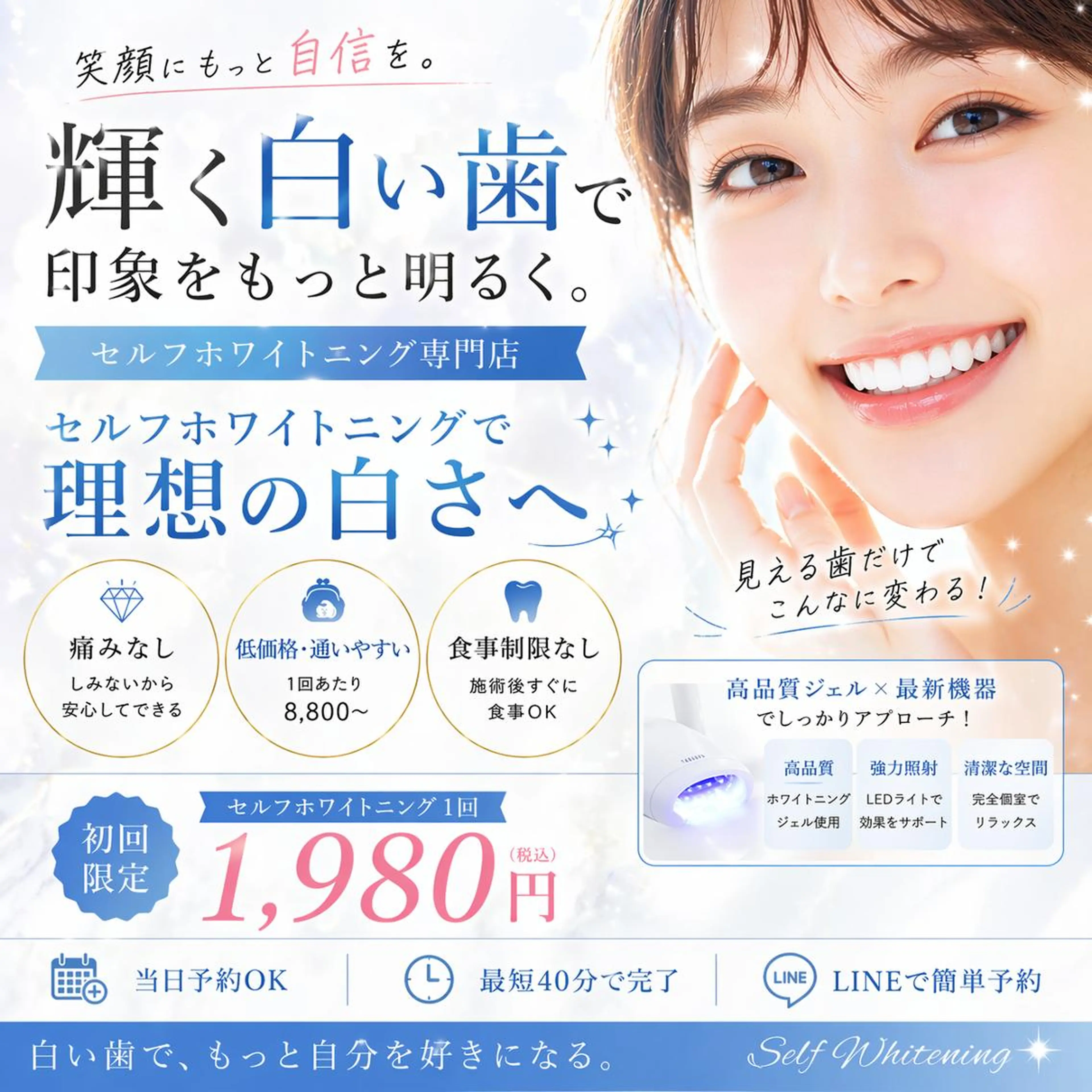 エステ リラク ホワイトニング ショップ船橋２号店のエステ・リラクイメージ