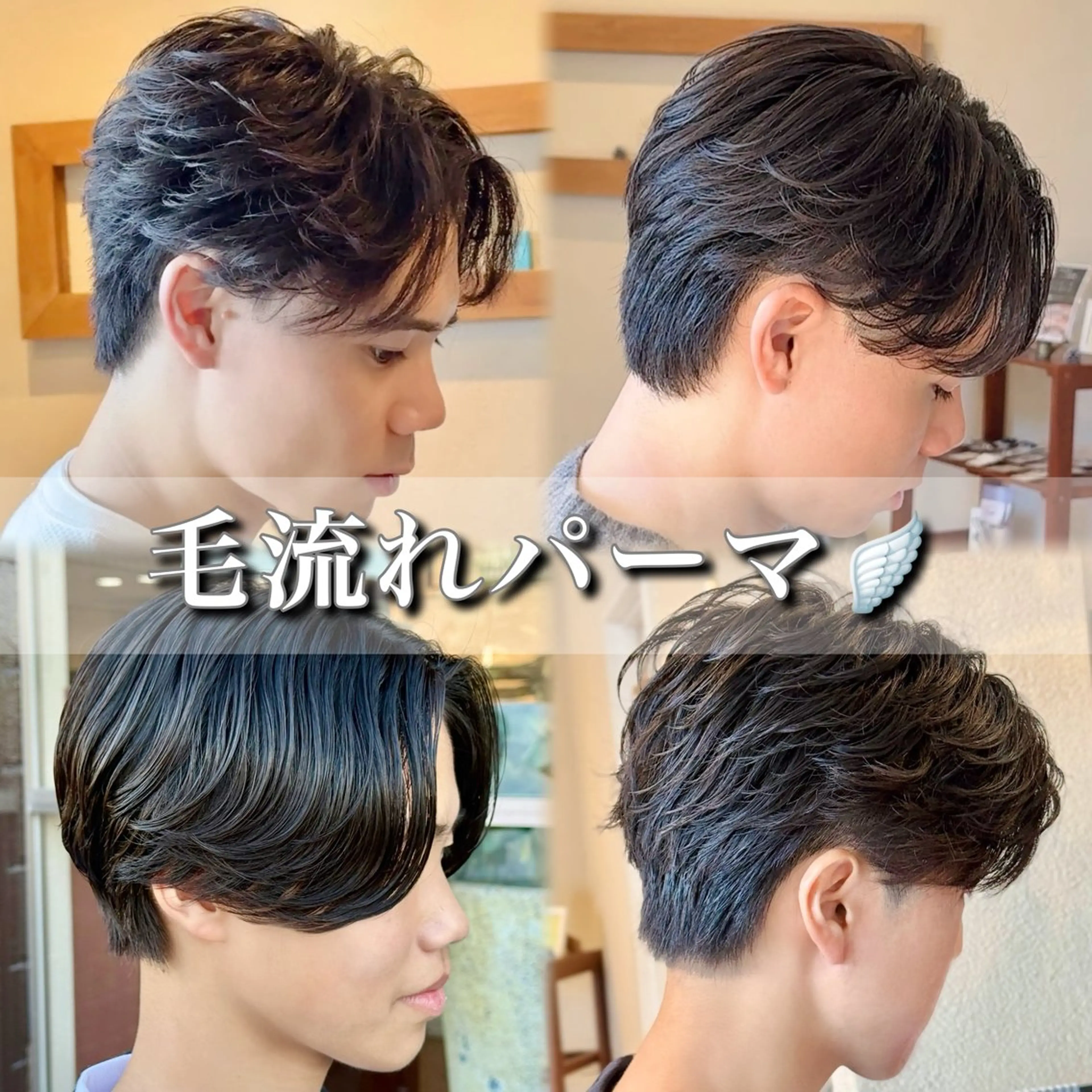 ミディアム パーマ メンズ ミディアムパーマ メンズパーマ カット パーマ 🇰🇷メンズ特化 / SHINのヘアスタイル