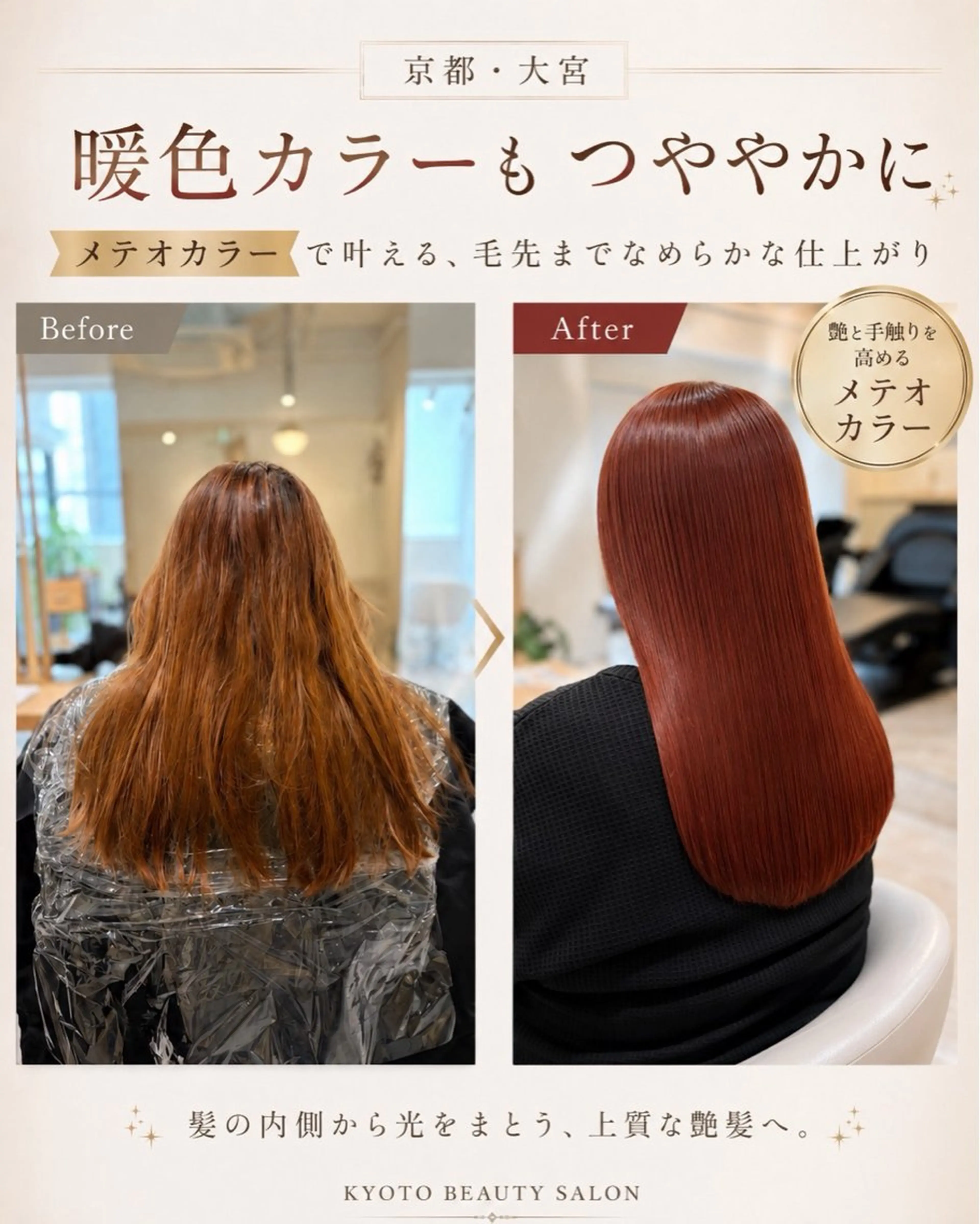 ロング 髪質改善/髪質改善 メテオカラー/谷本のヘアスタイル