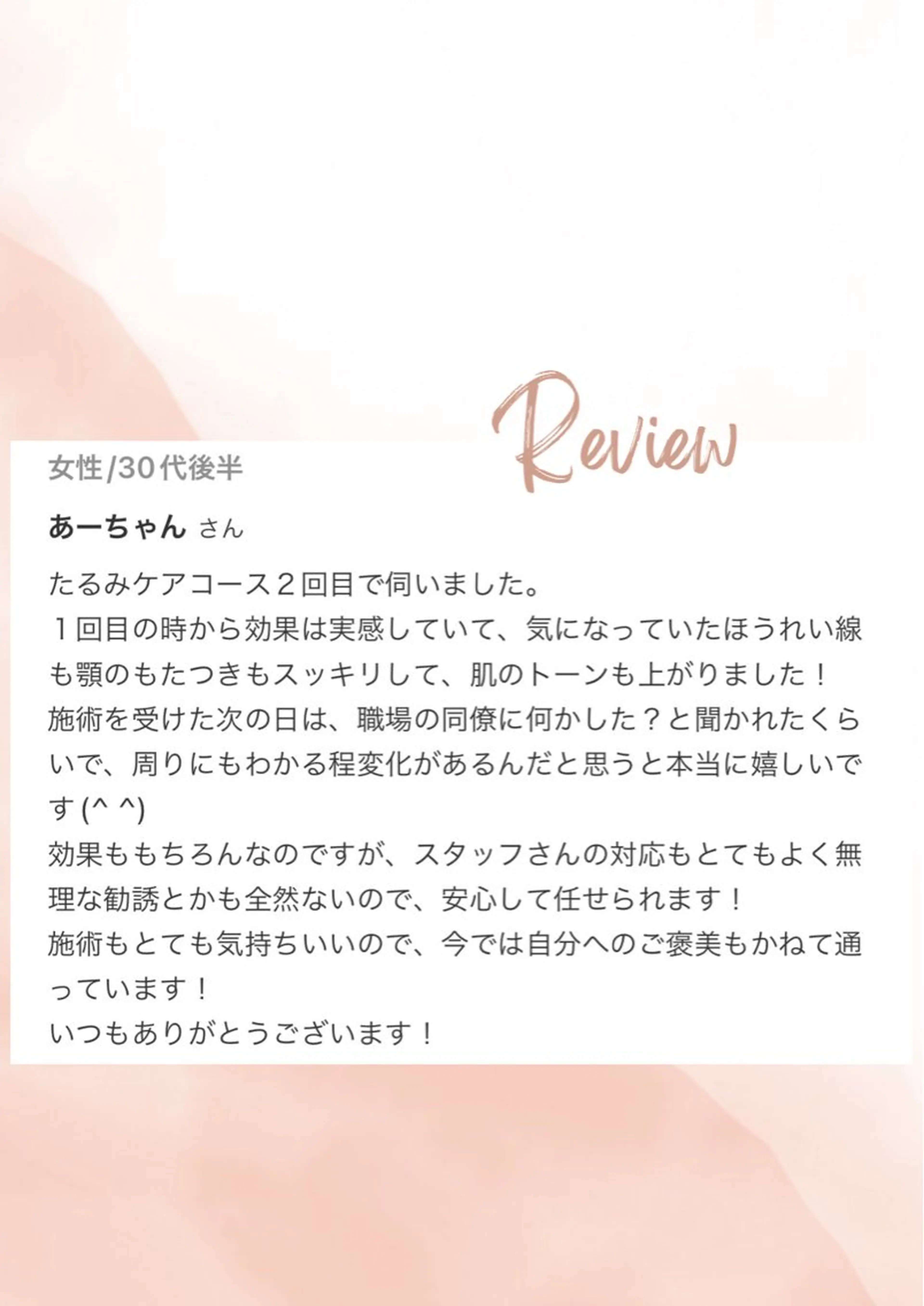 べアール所属・小顔/毛穴/ニキビ salon bealのエステ・リラクイメージ