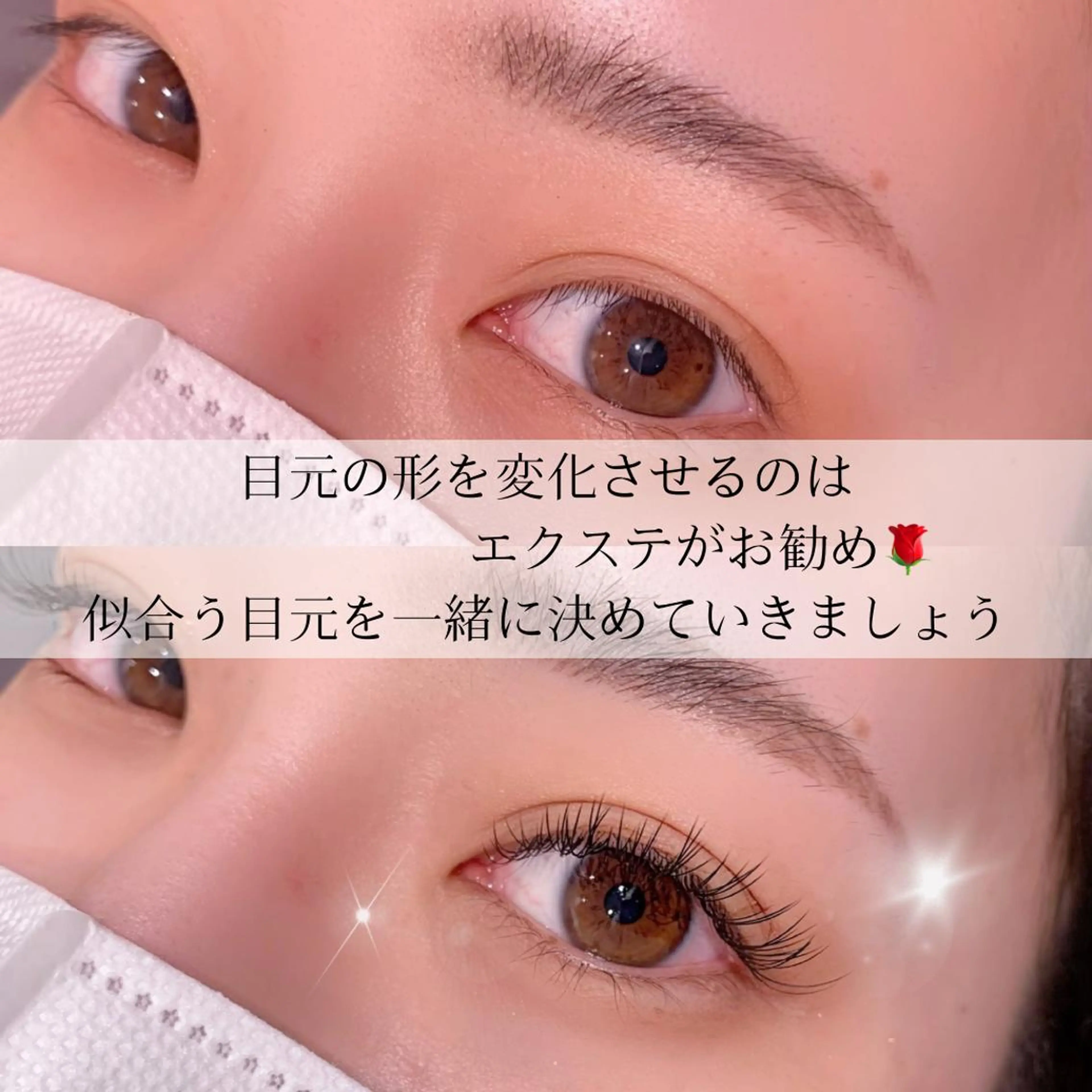 マツエク・マツパ YUI○まつ毛パーマ まつ毛エクステ銀座のマツエク・マツパデザイン