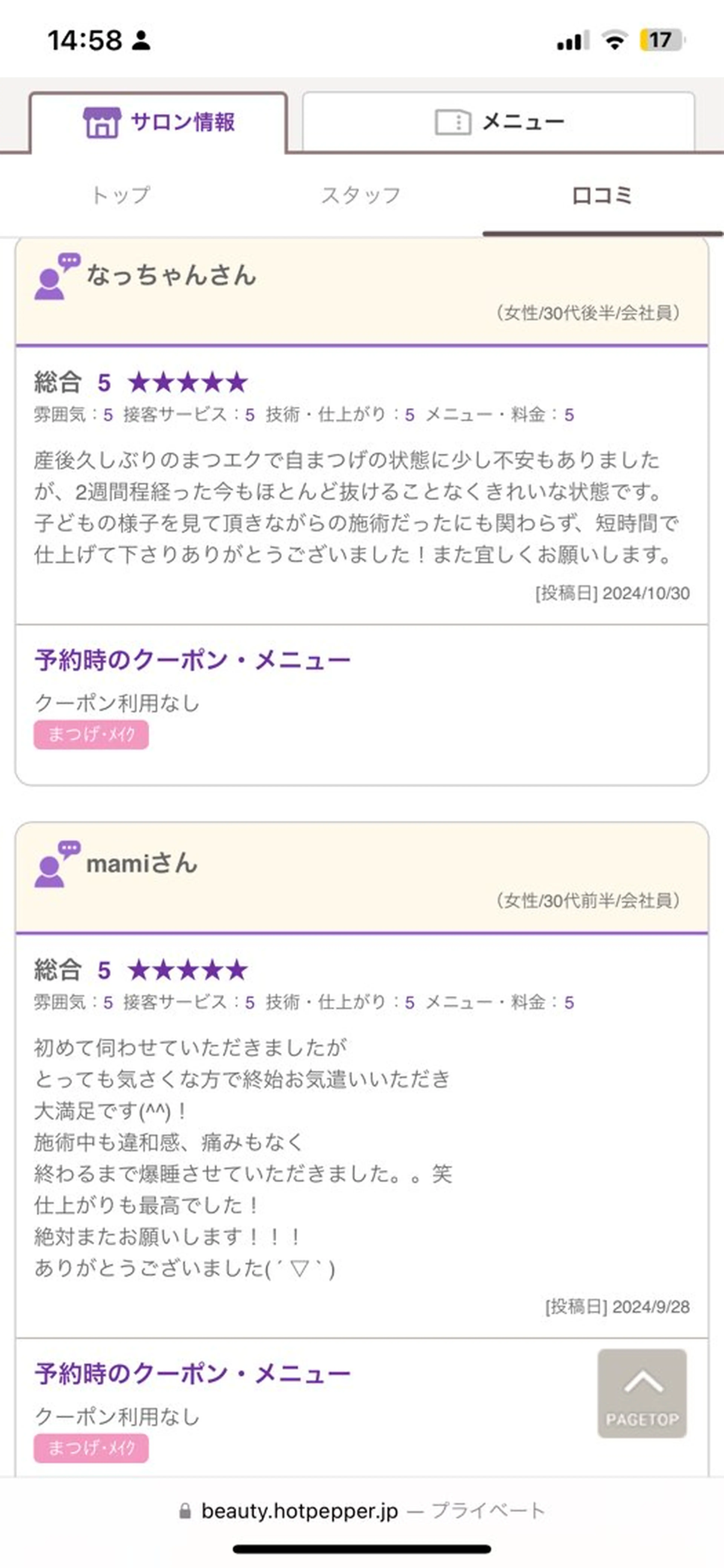 マツエク・マツパ マツエク charis✳︎ kiのマツエク・マツパデザイン