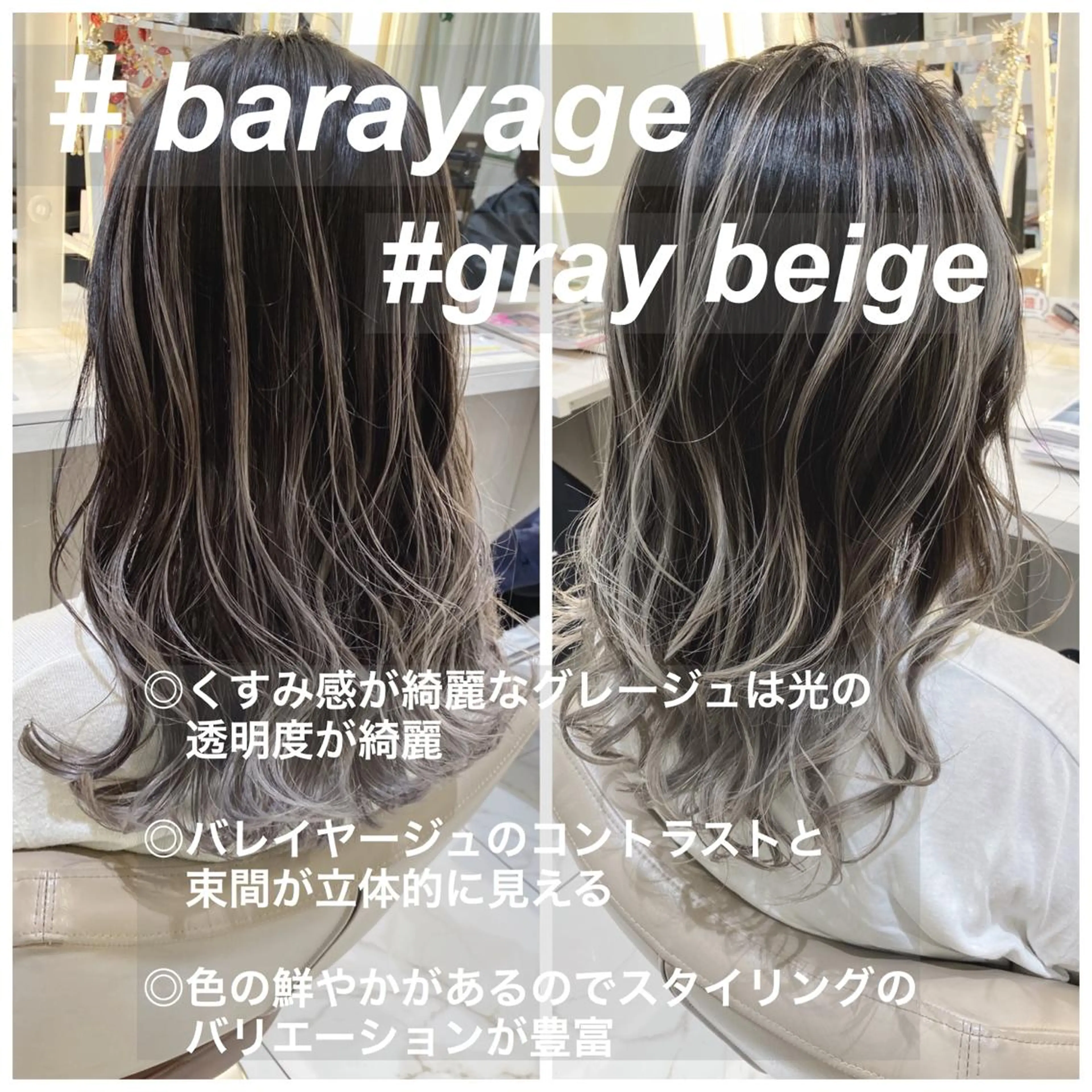 セミロング カラー バレイヤージュ グレージュ レイヤーカット カット ヘアカラー 山崎俊輔/髪質改善 /バレイヤージュのヘアスタイル