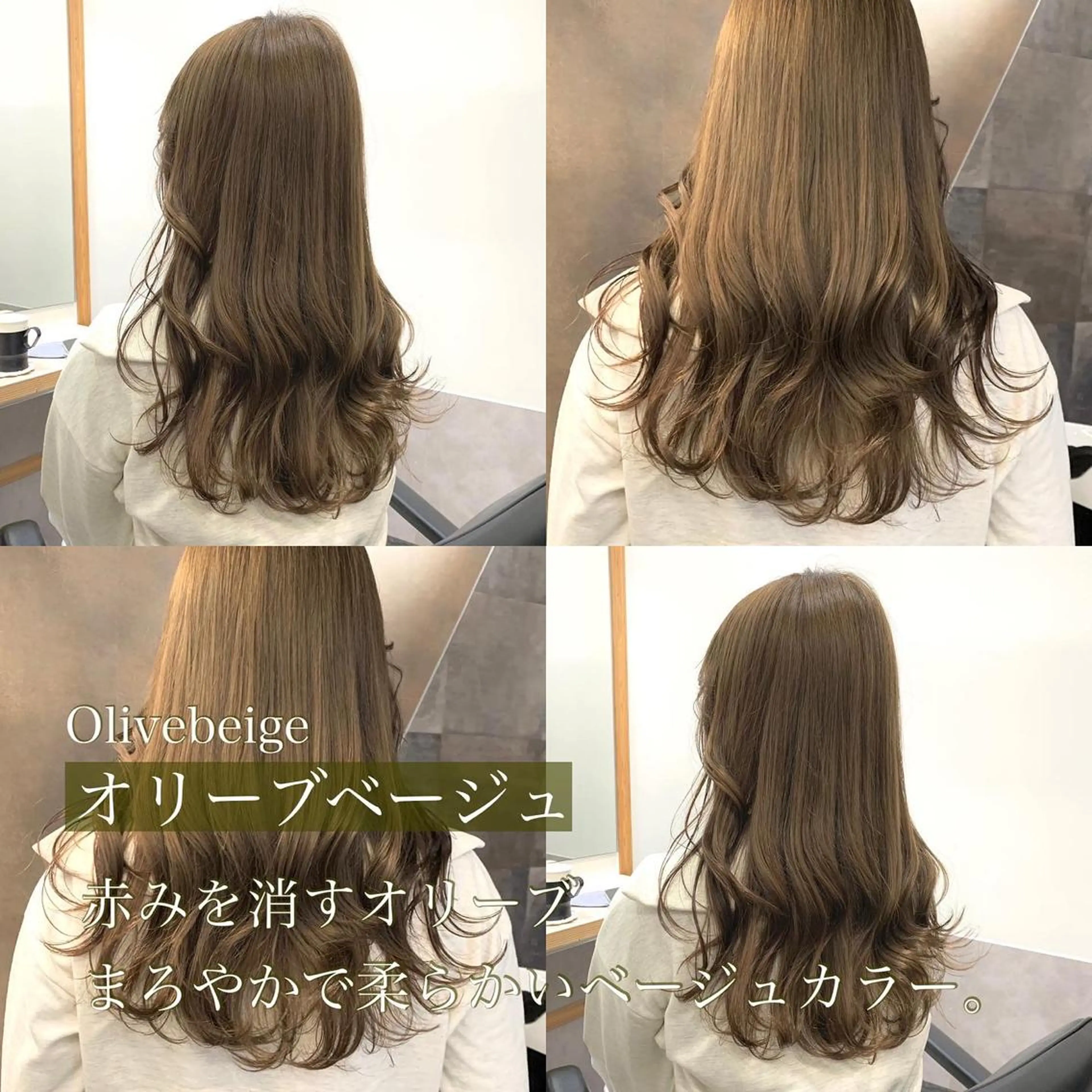ロング カラー ベージュカラー 透明感カラー ダブルカラー カット ヘアカラー SAKINO． ベージュカラーのヘアスタイル