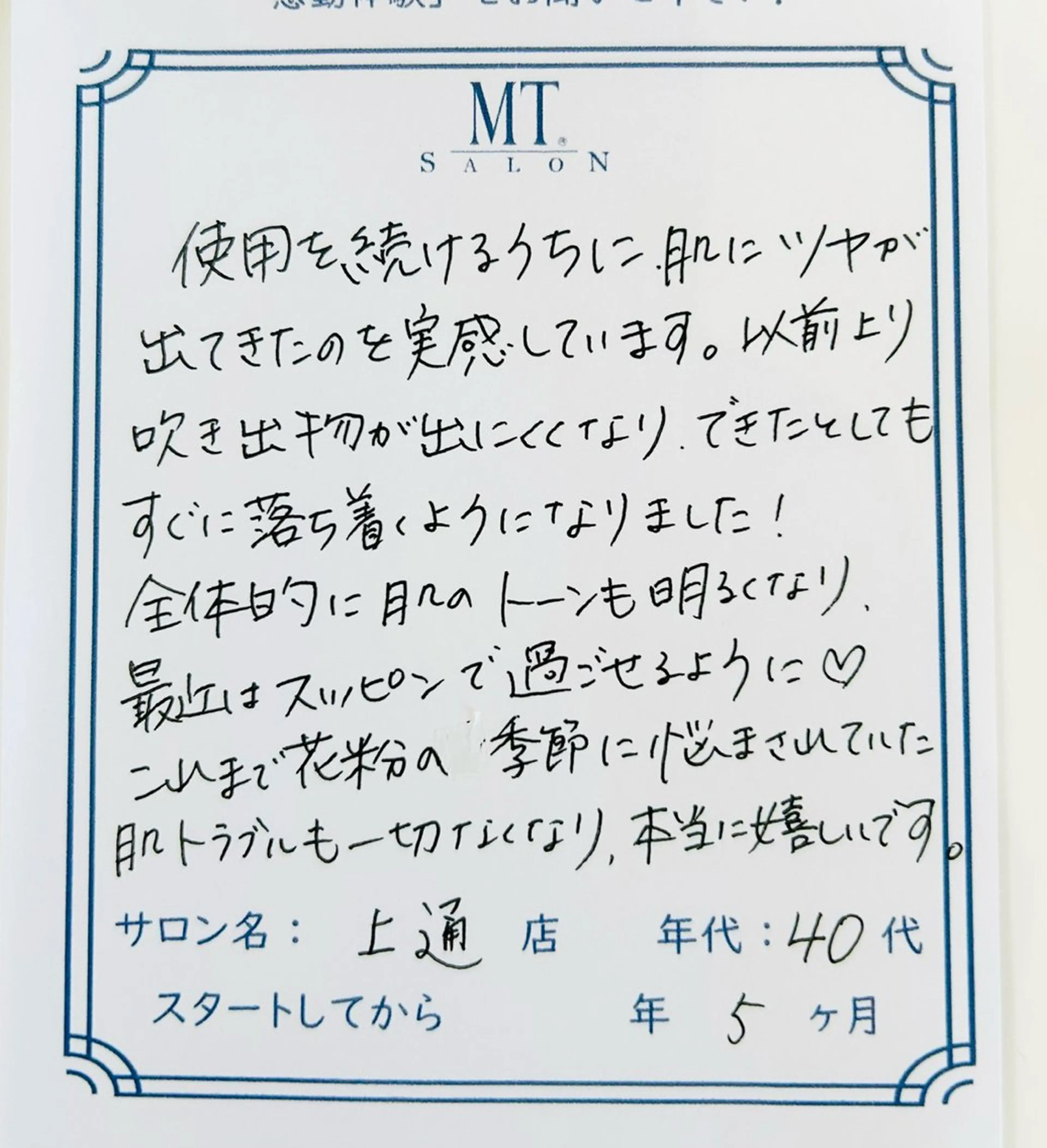 MTサロン 上通店のエステ・リラクイメージ