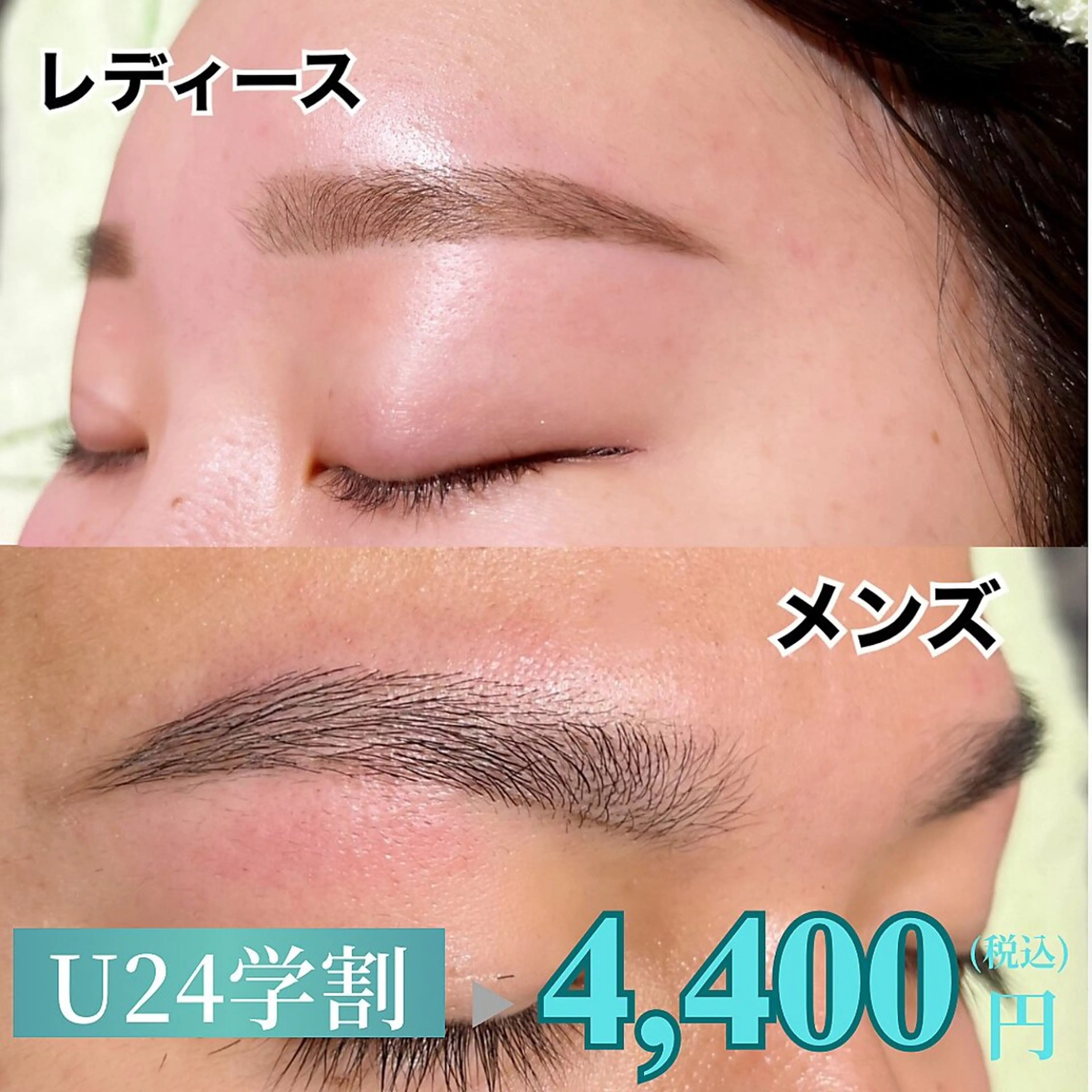 アイブロウ hanaCoco +plusのエステ・リラクイメージ