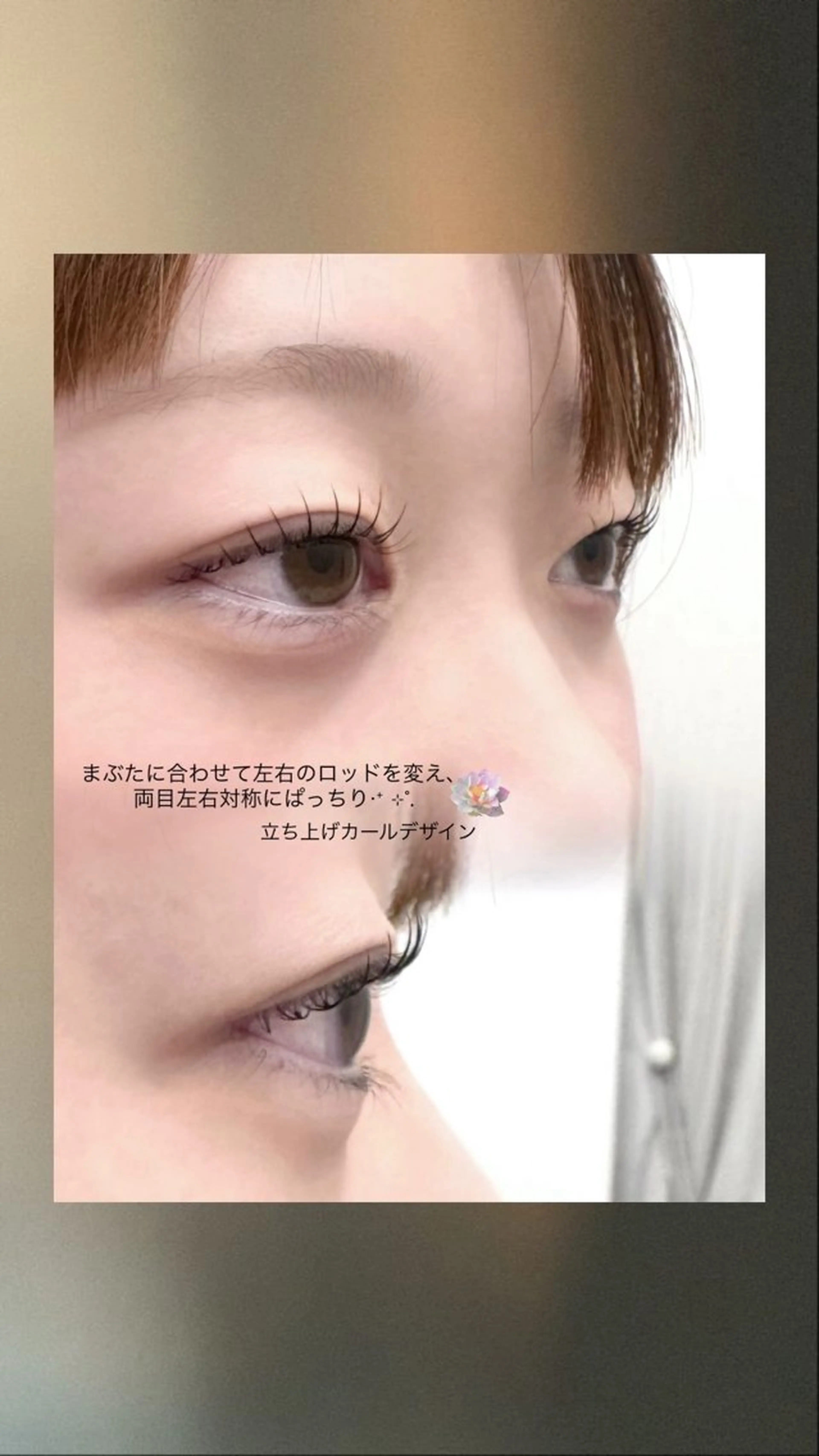 マツエク・マツパ LÚCHIA高崎 はにいのマツエク・マツパデザイン