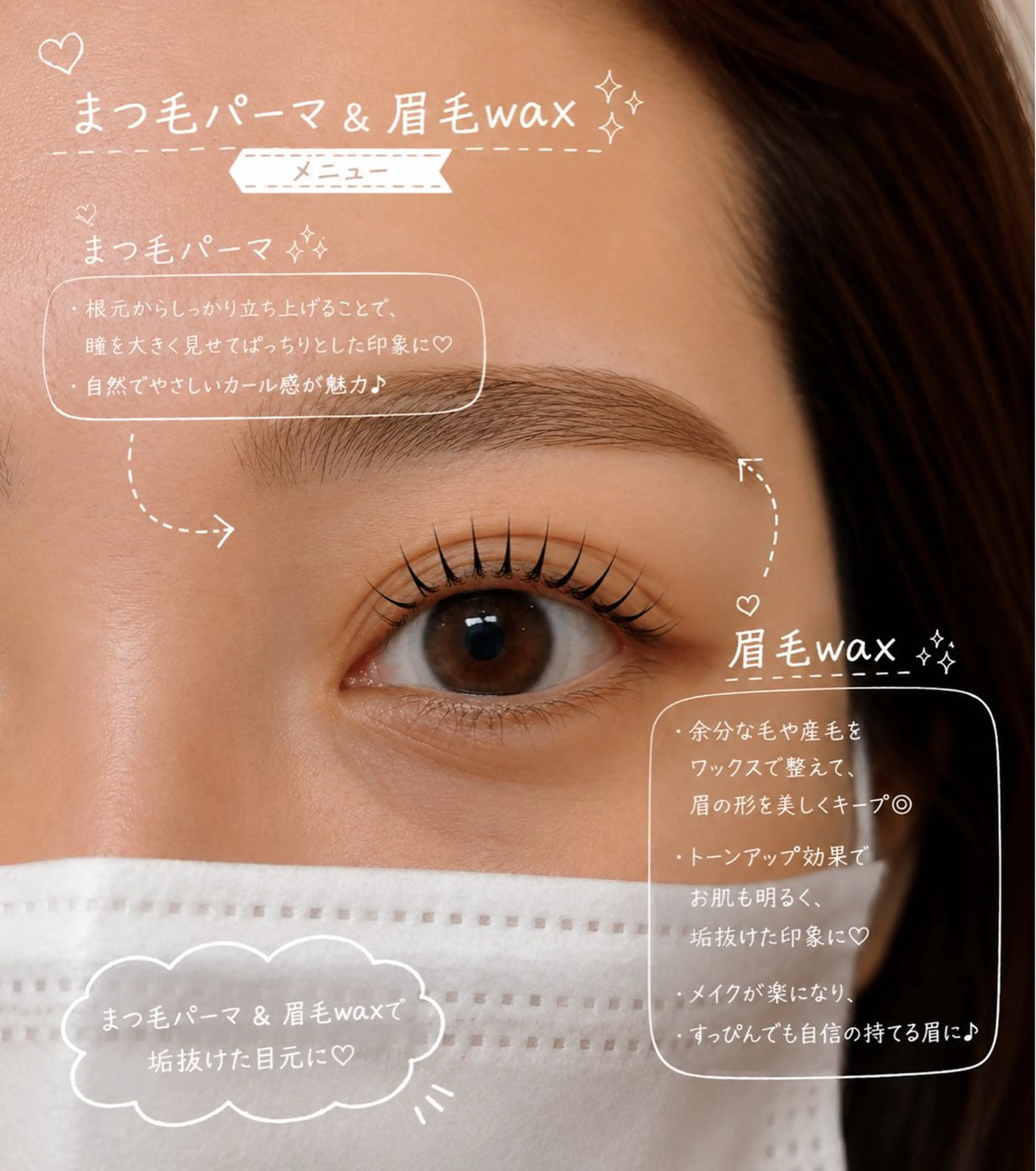 マツエク・マツパ 眉カット その他(アイブロウ) en_ Nanamiのマツエク・マツパデザイン