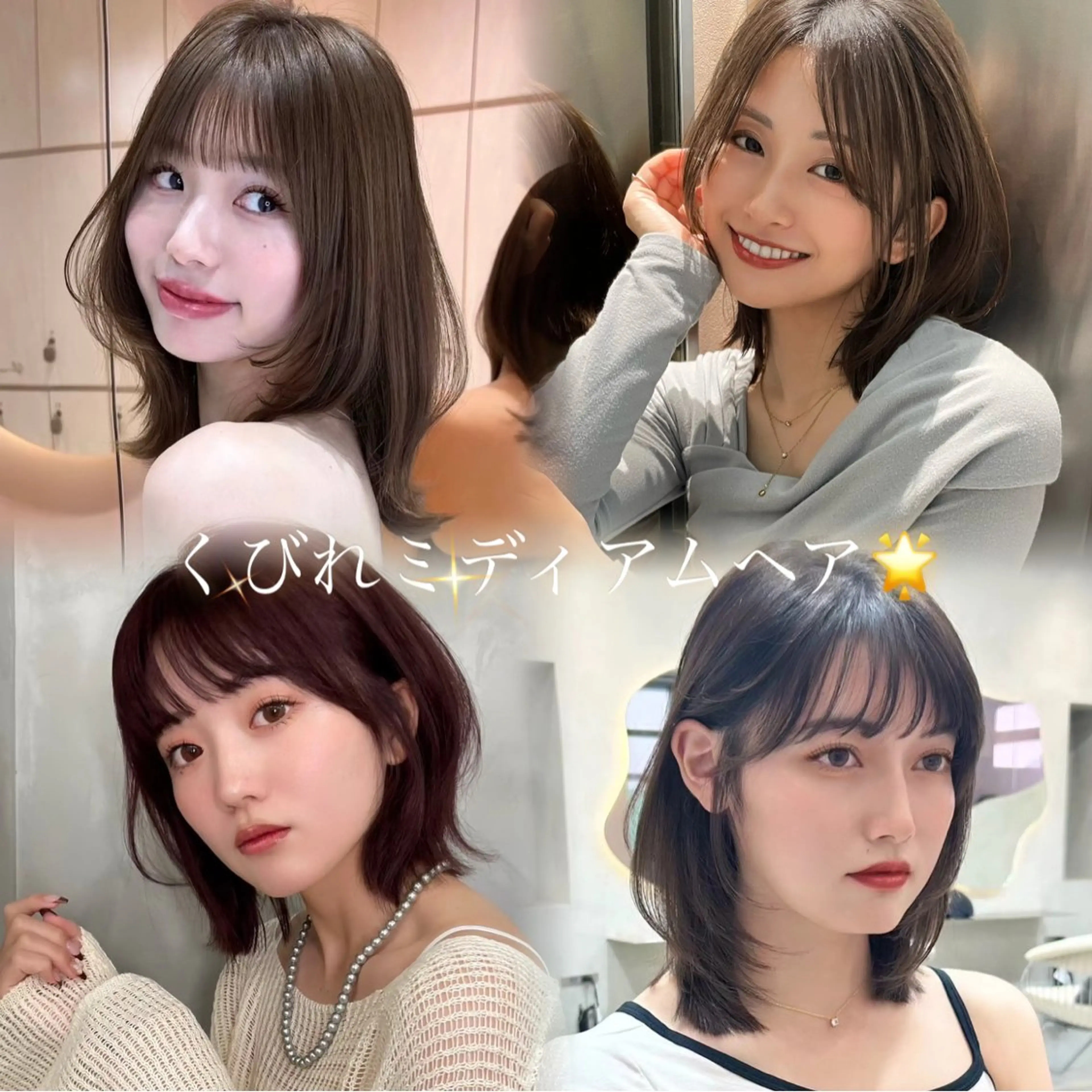 ミディアム 切りっぱなしボブ ボブ 顔周りカット ハッシュカット ハイレイヤー カット ヘアカラー ♥️似合わせボブ/ 縮毛矯正/大和田拓夢のヘアスタイル