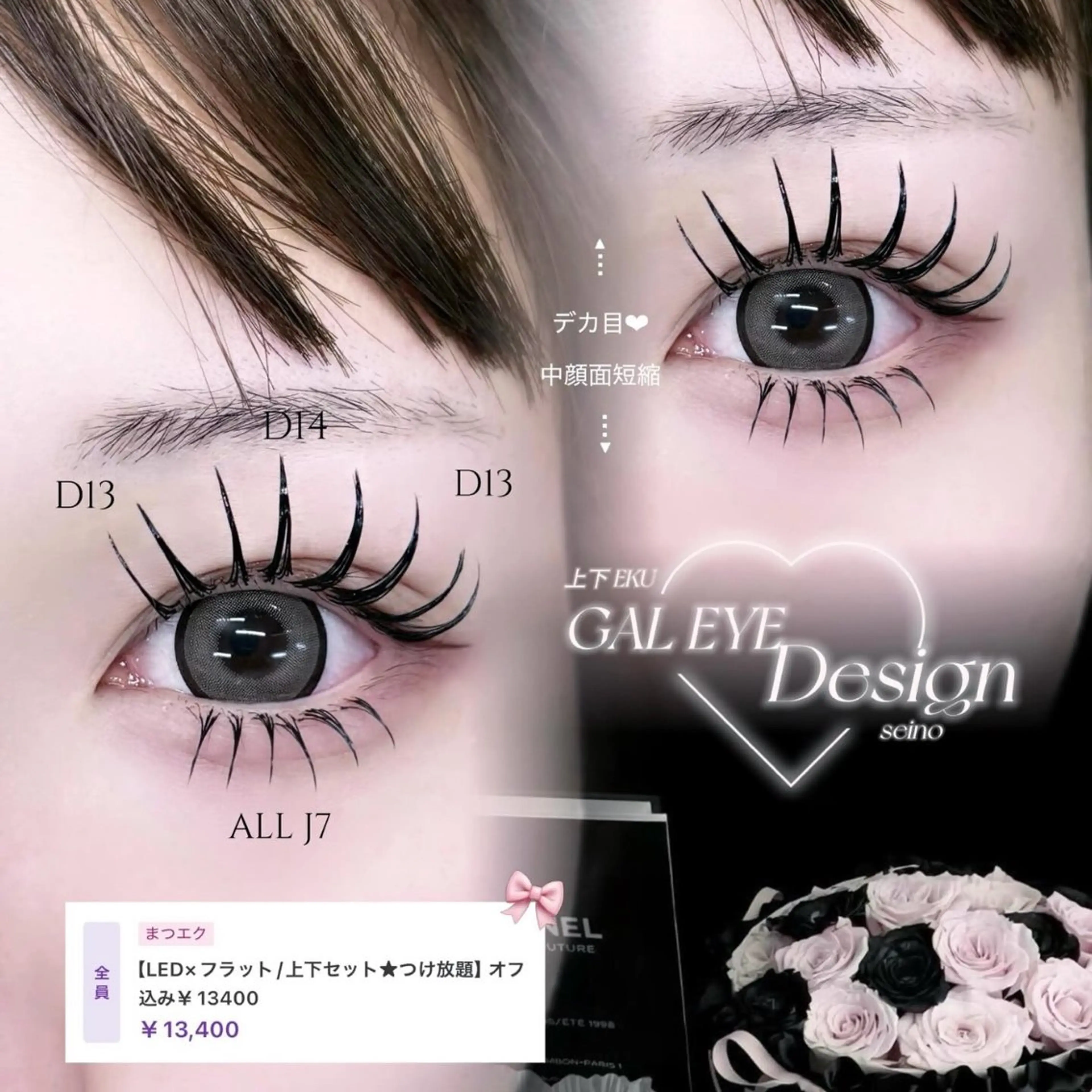 マツエク・マツパ マツエク Lucia 博多店 [ 山地 ]のマツエク・マツパデザイン