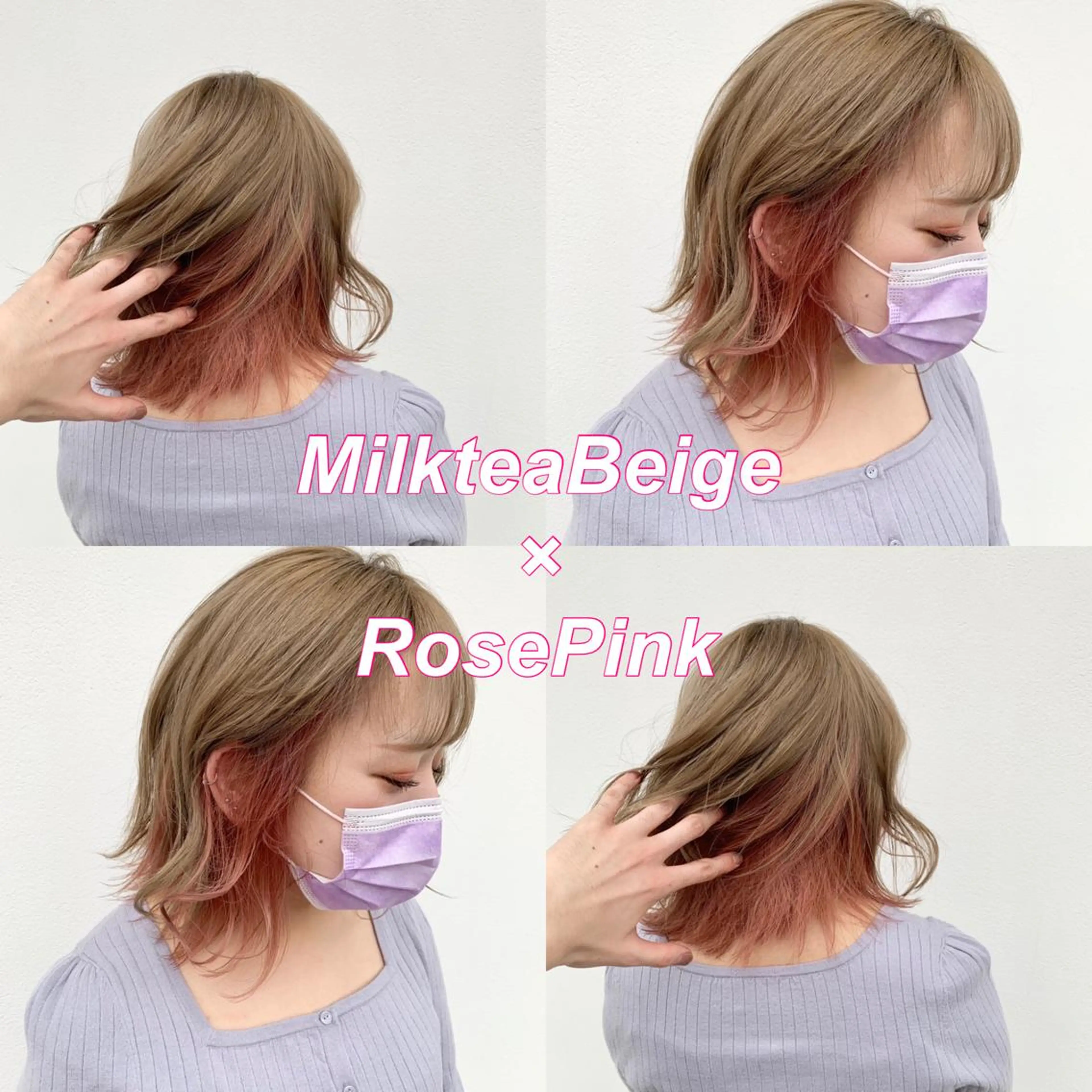 カラー ベージュカラー インナーカラー ミルクティーベージュ ピンクカラー ローズカラー ヘアカラー 水戸/ブリーチカラー ♠️♠️會澤遼真のヘアスタイル