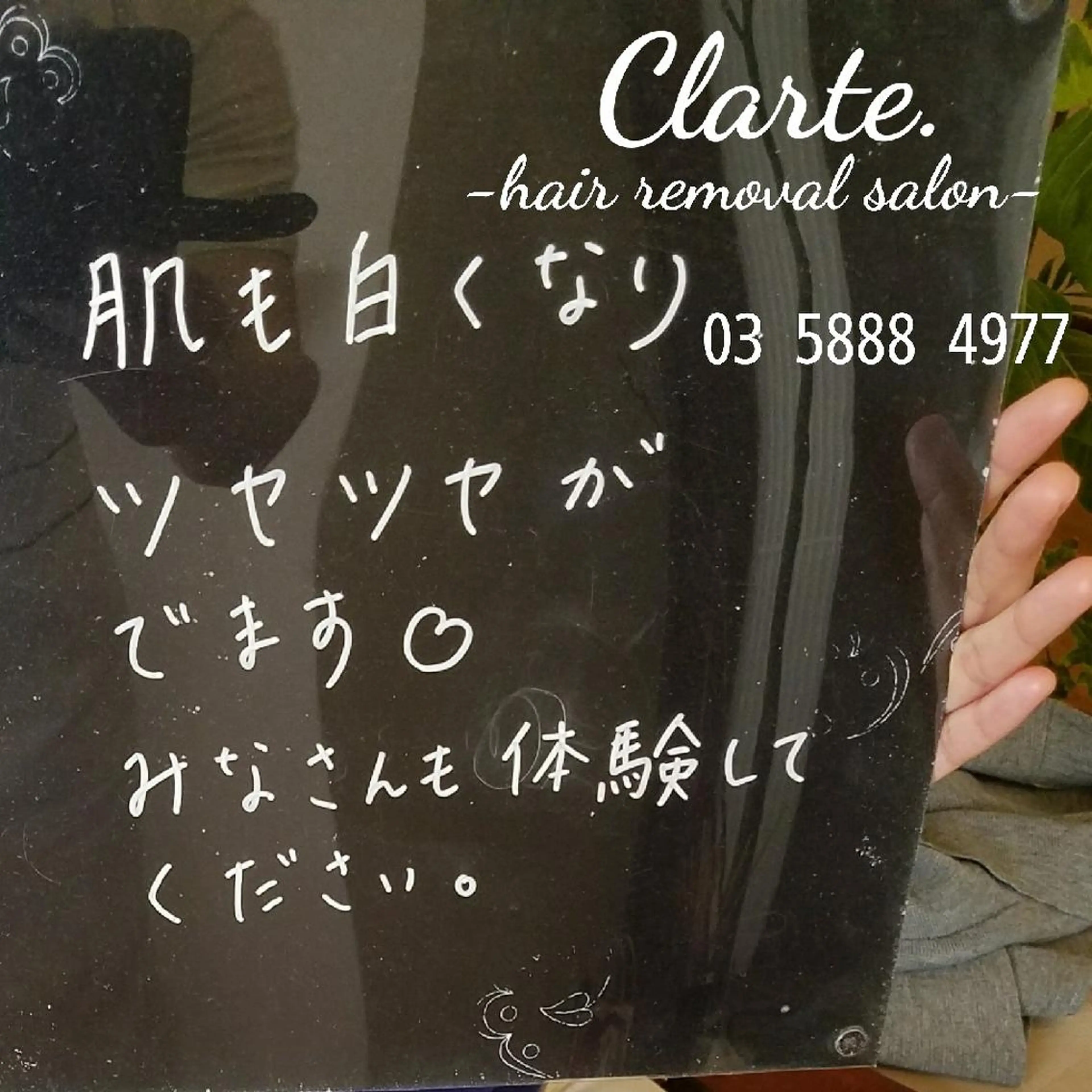 Clarte.クラルテ所属・Clarte. クラルテのエステ・リラクイメージ