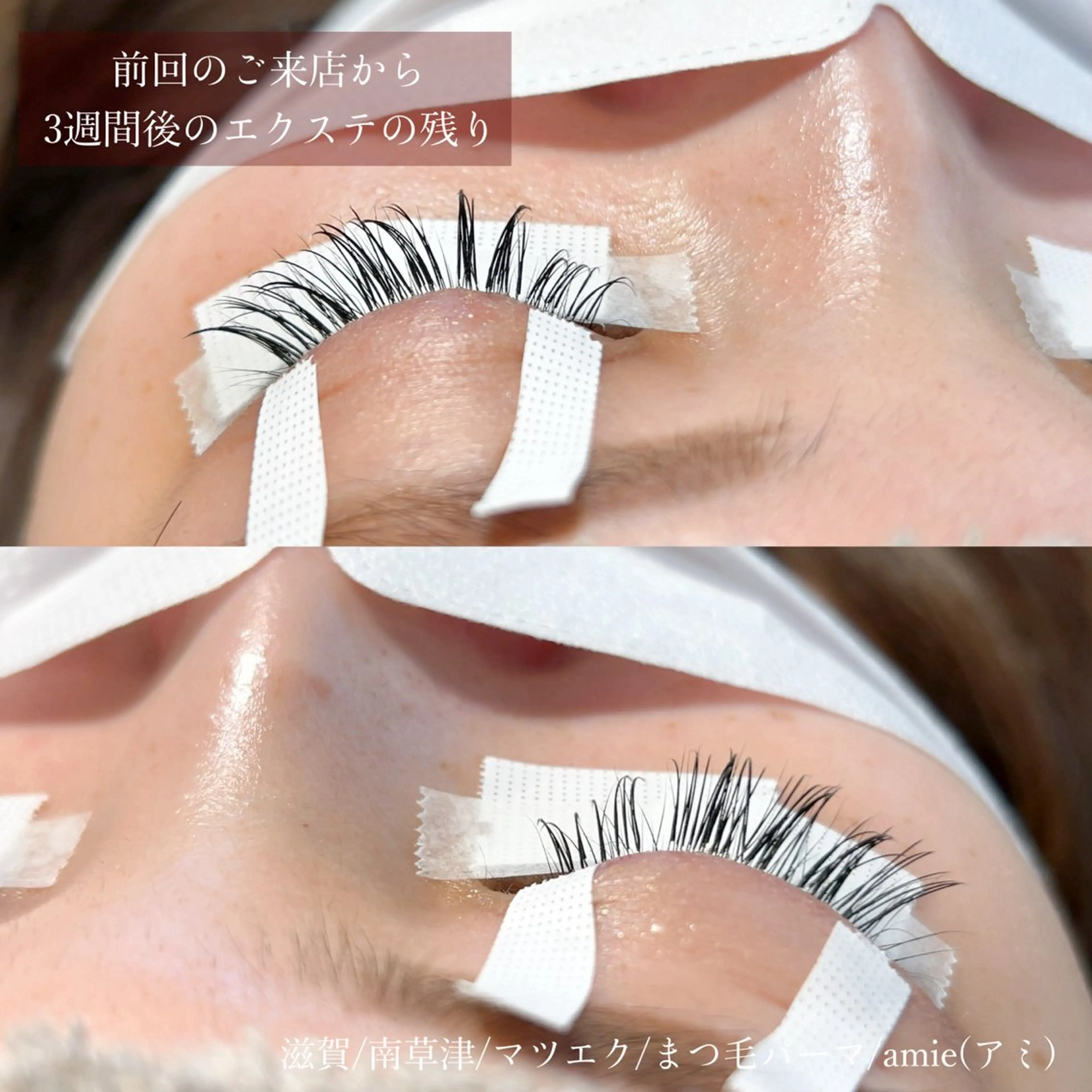 マツエク・マツパ amie eyelashのマツエク・マツパデザイン