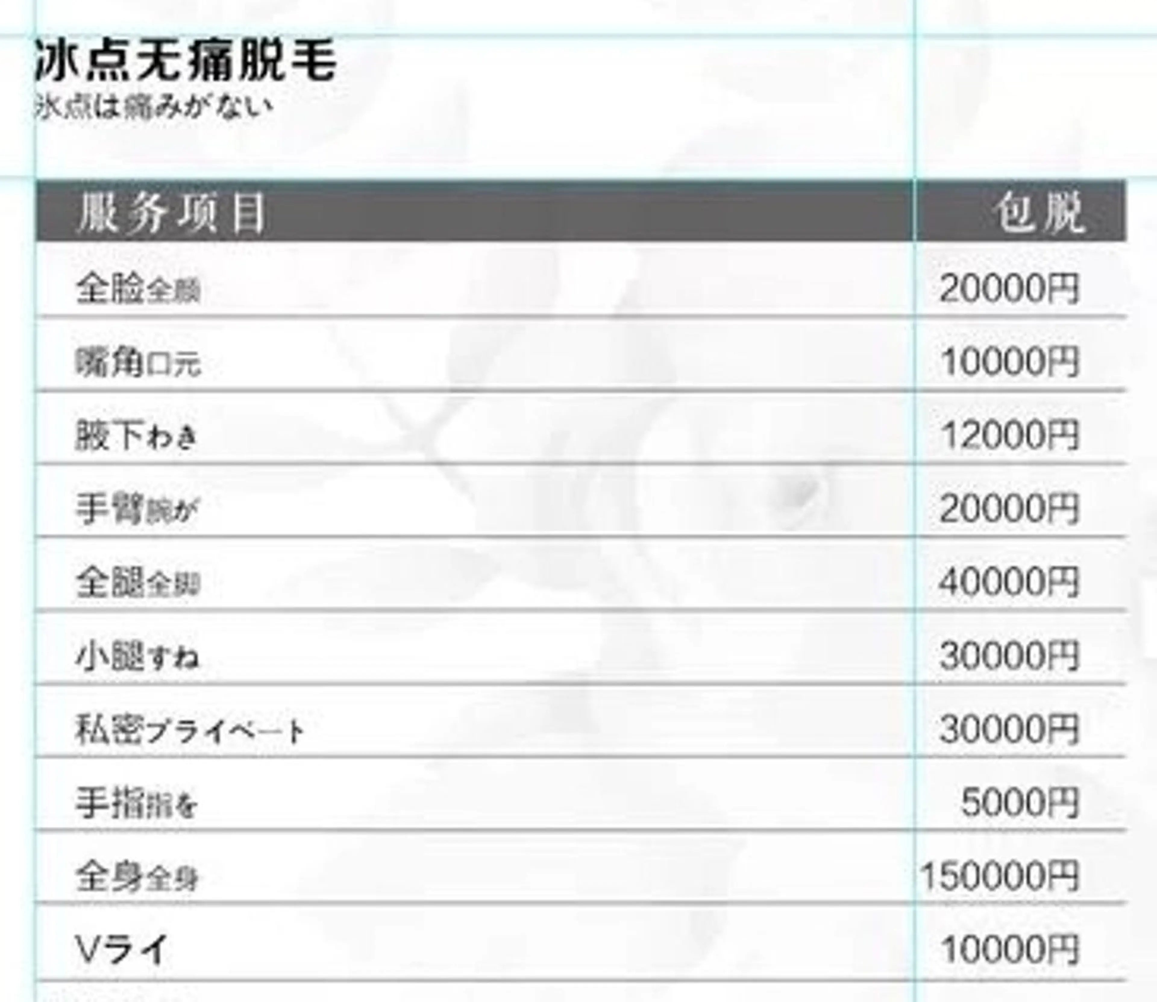 脱毛 上福岡 らんらんのネイルデザイン