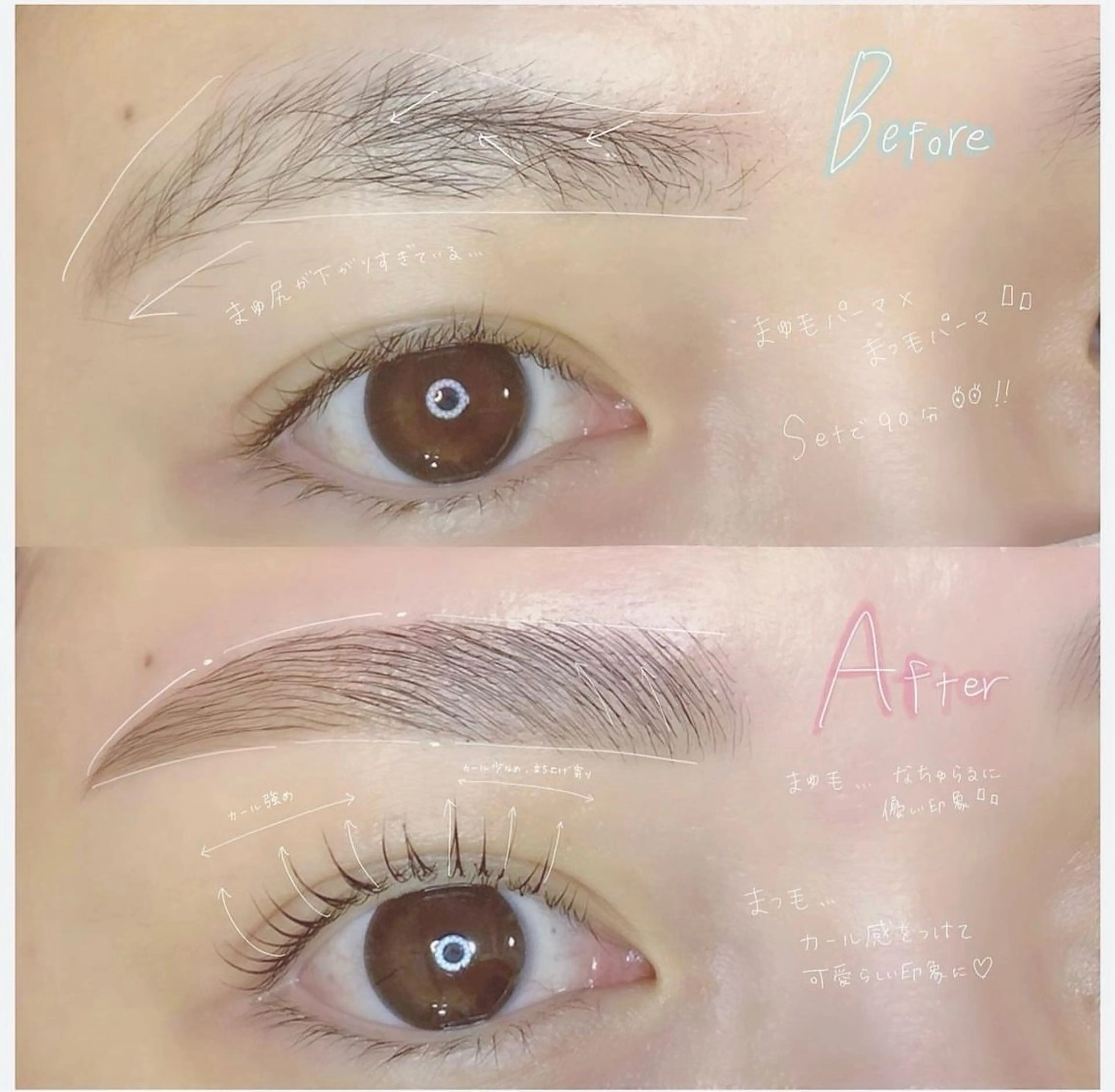 prima 梅田店のマツエク・マツパデザイン