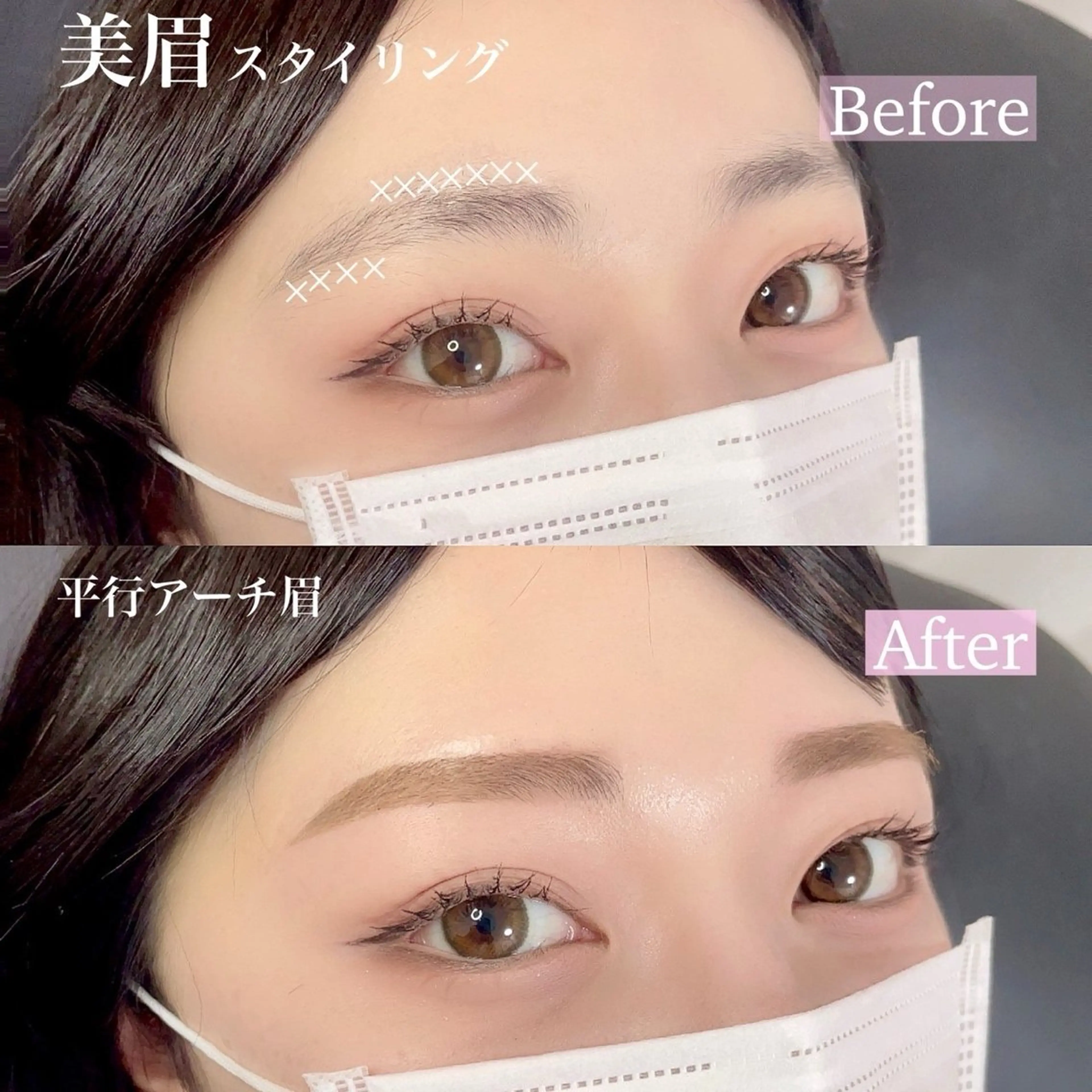 【学割U24】美眉毛アイブロウWAXスタイリング+眉メイク仕上げ￥3500［眉毛］の写真