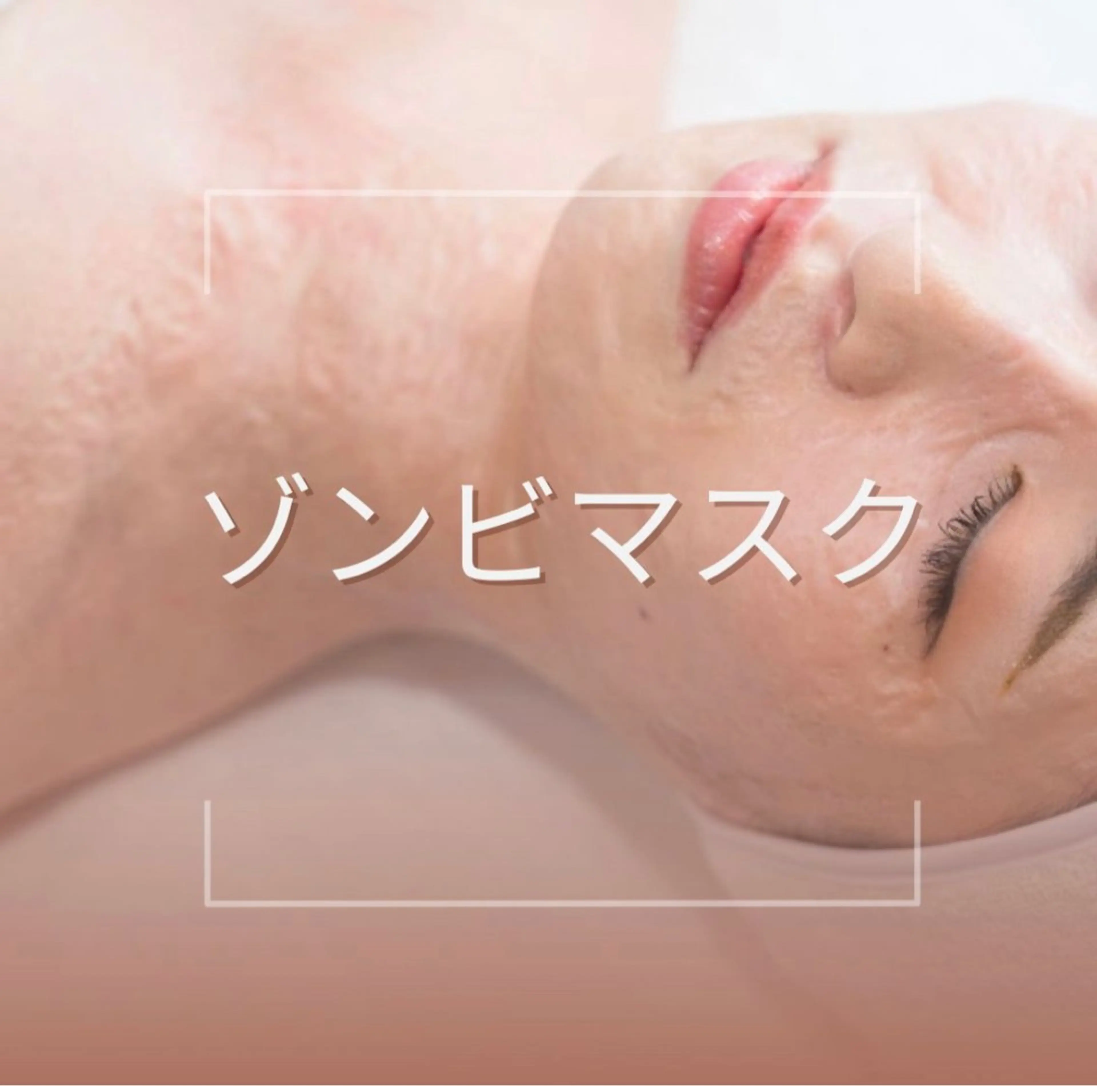 ゾンビマスクの写真