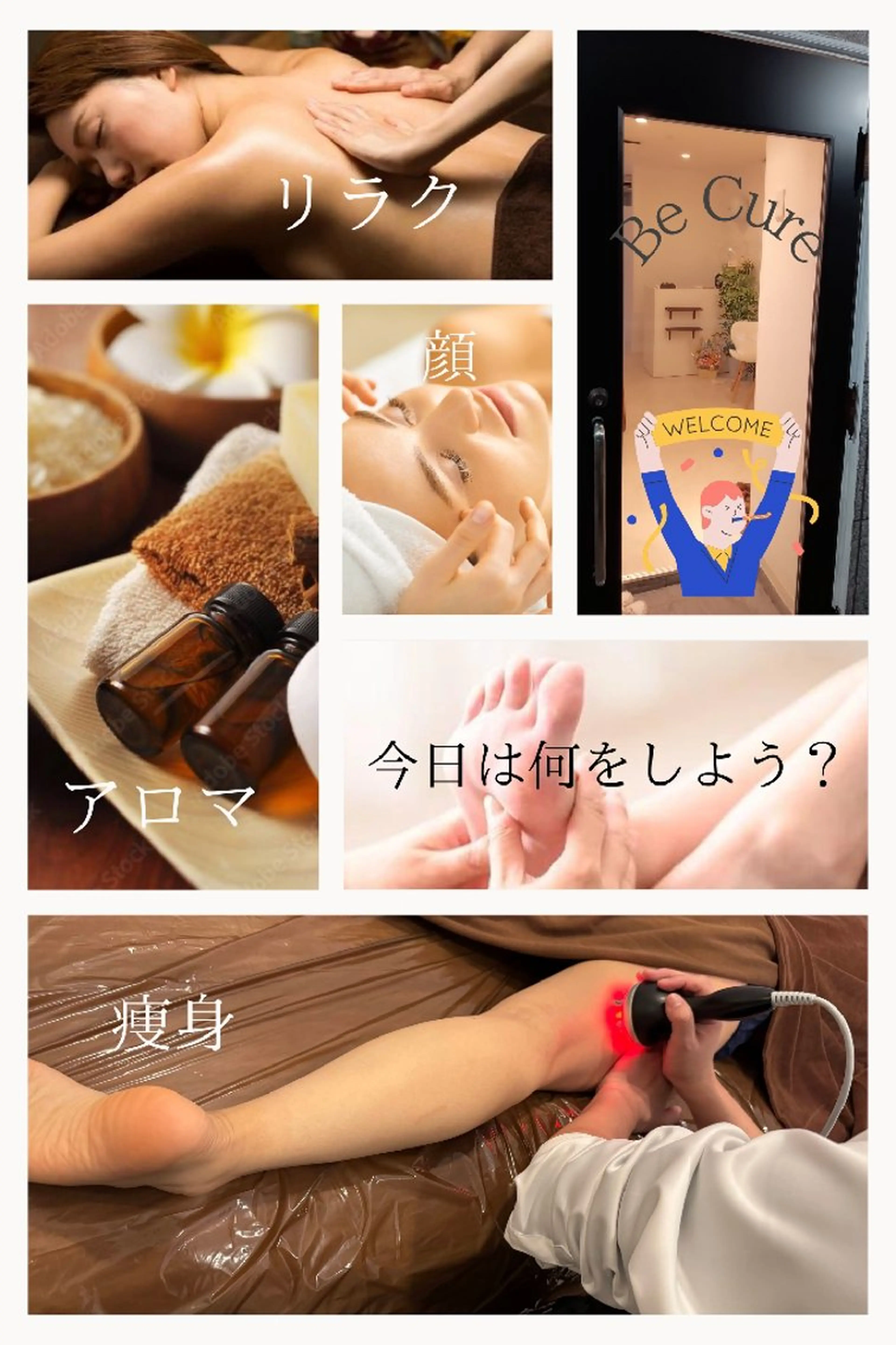 リラク Be Cure 美肌 小顔 リンパのエステ・リラクイメージ