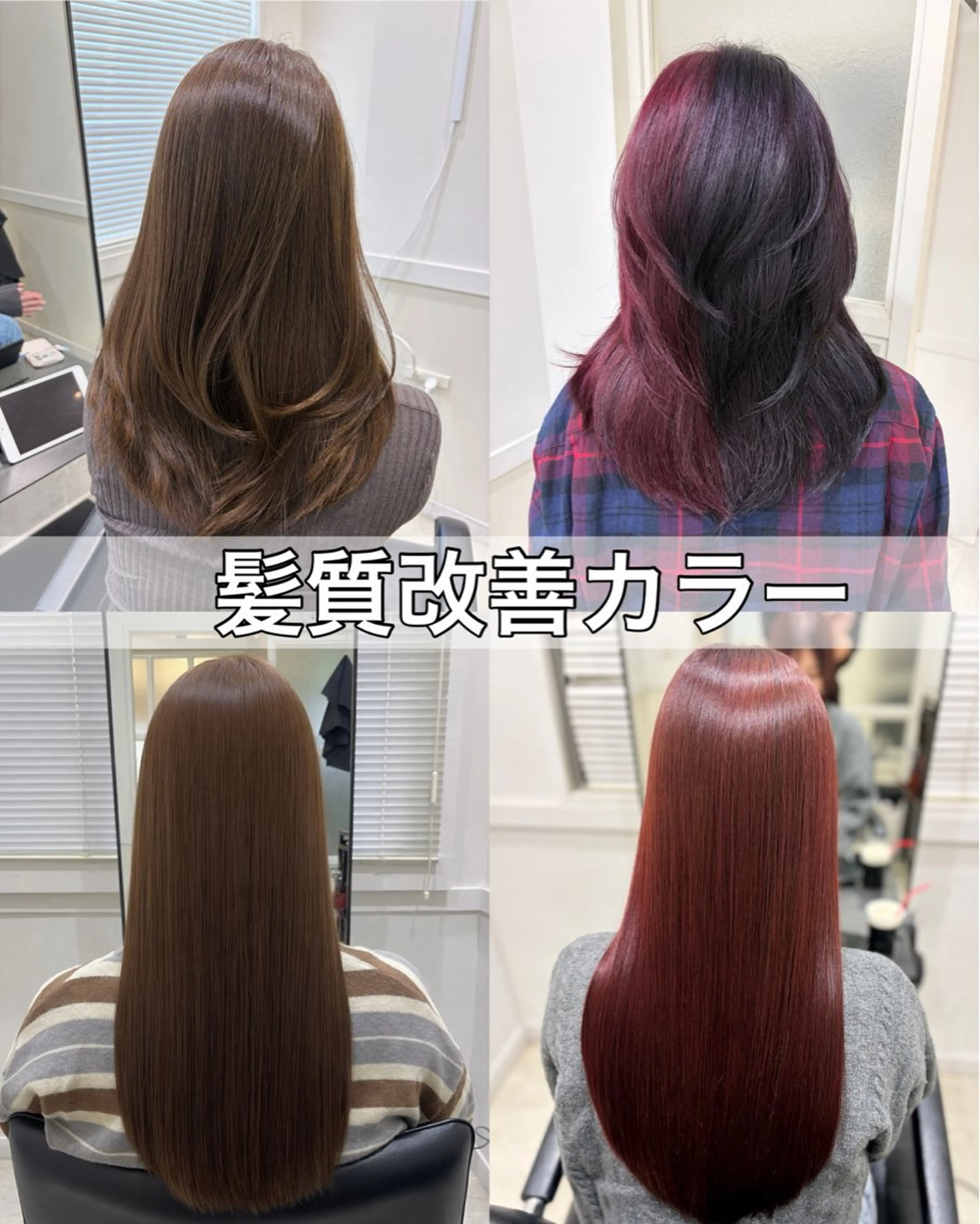 カラー 全席個室美容室 縮毛矯正/レイヤーのヘアスタイル