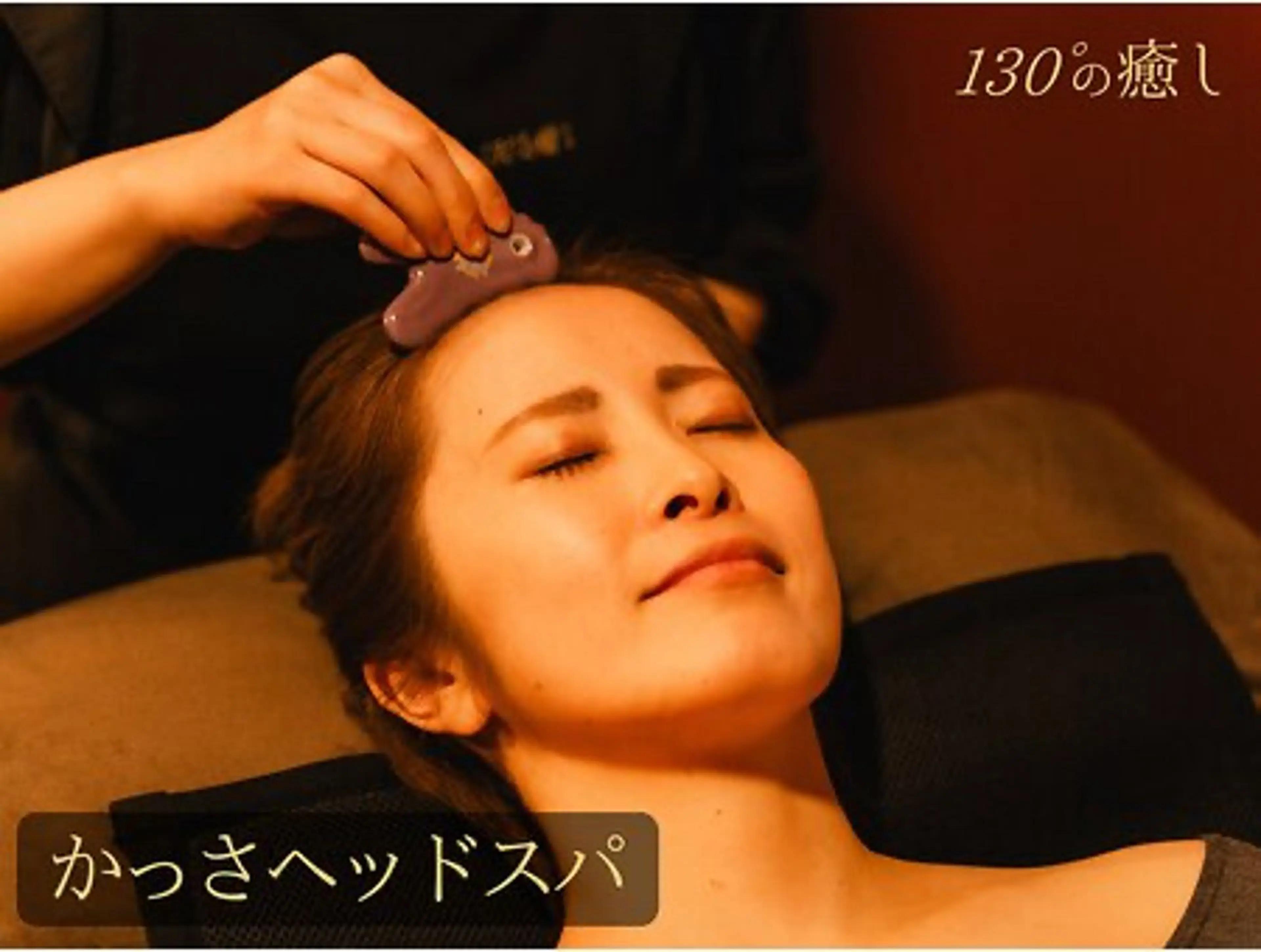 【新感覚かっさヘッドスパ💆♀️】ガチガチ頭皮改善(通常)!別格ヘッドスパ/首・肩かっさ70分の写真